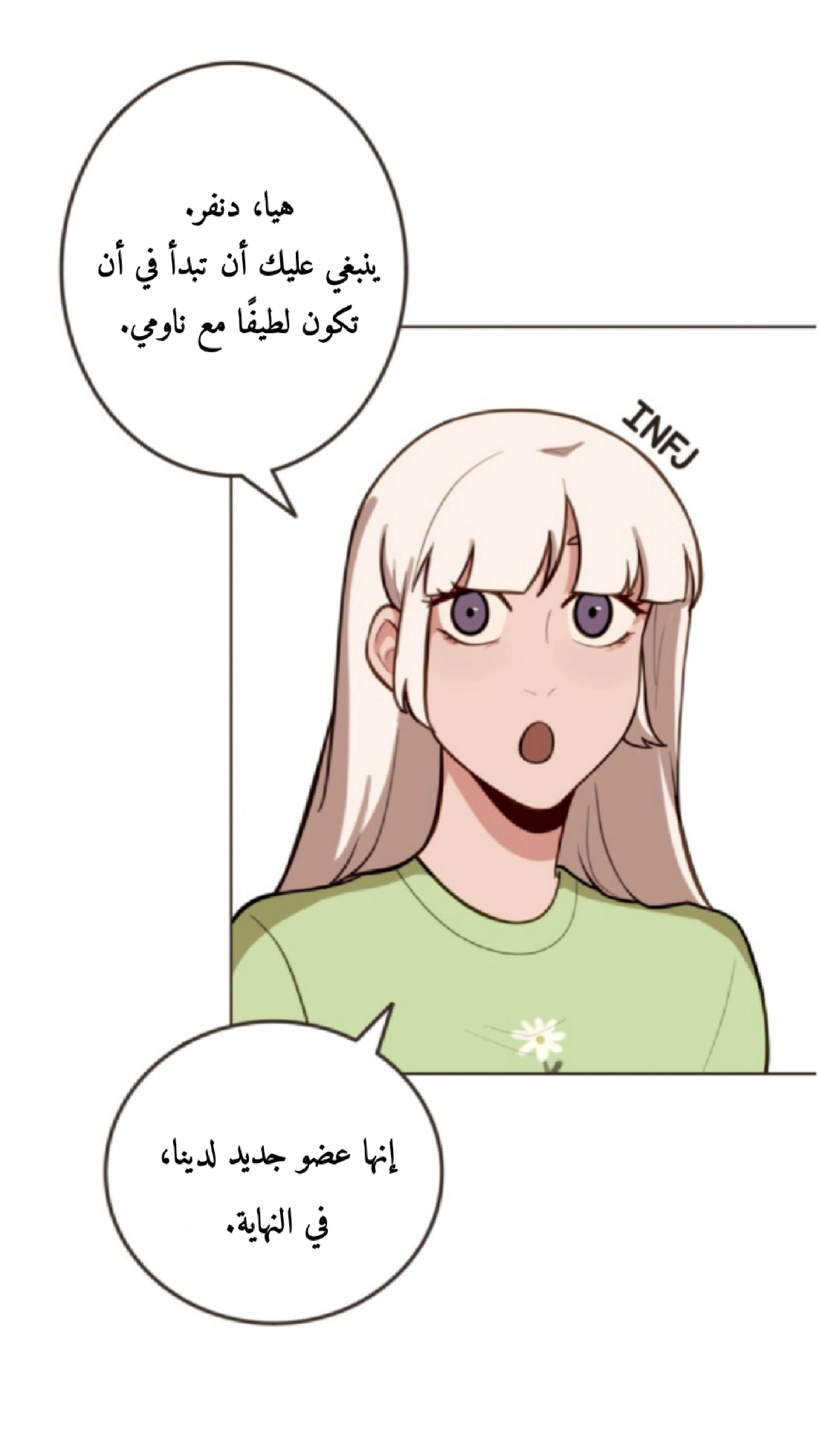 Read So it’s not my type AR Manga Online