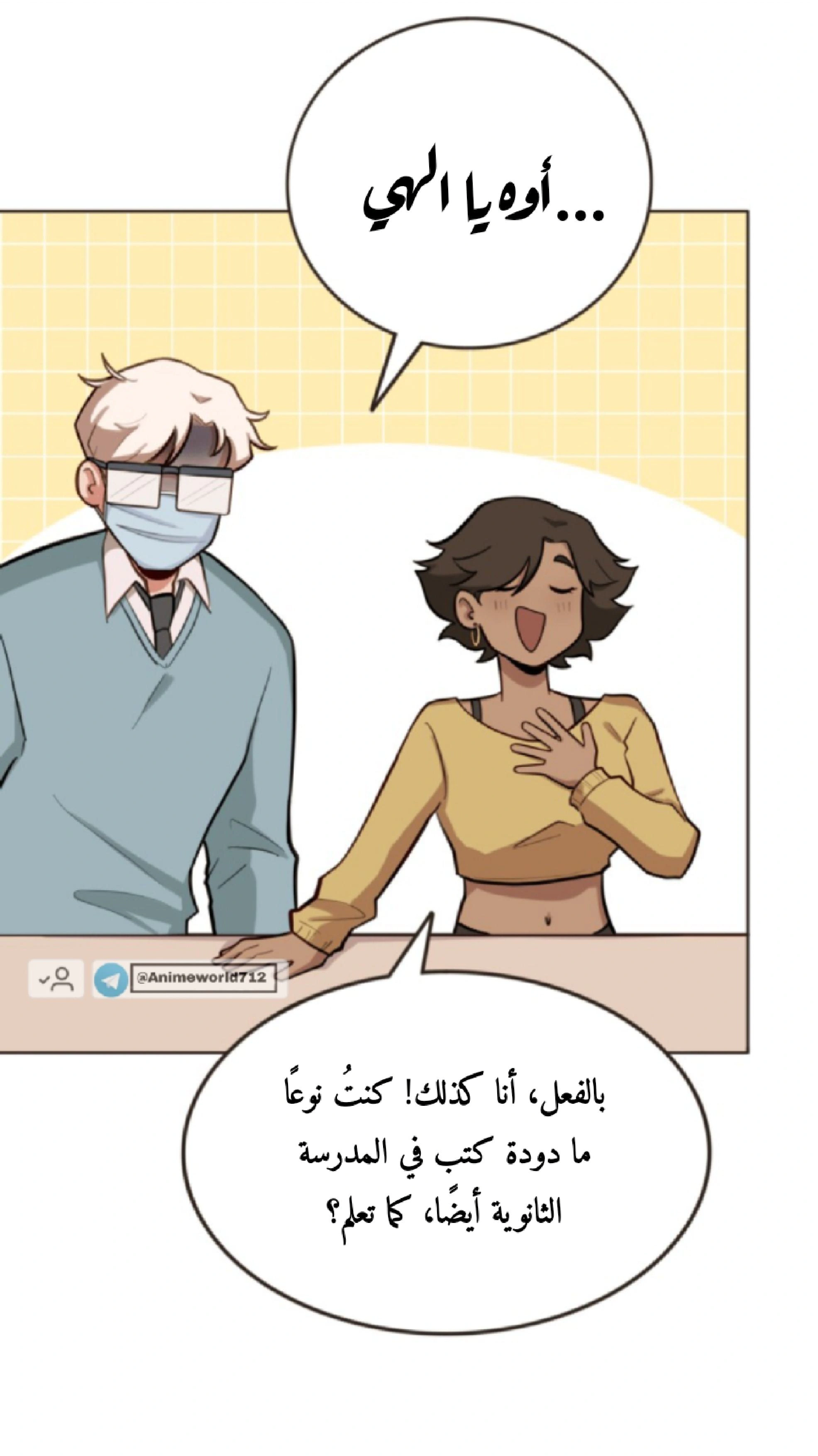 Read So it’s not my type AR Manga Online