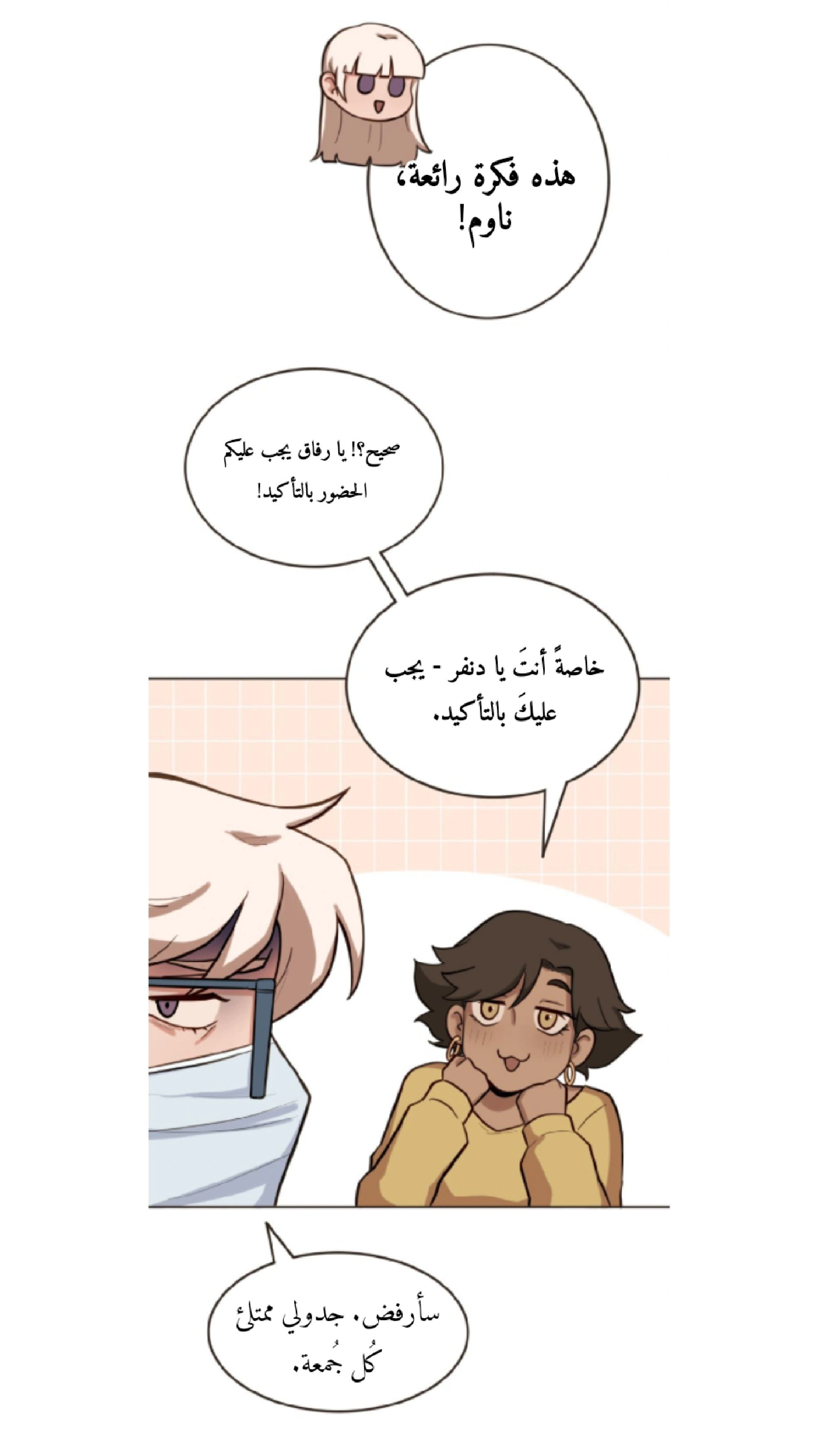 Read So it’s not my type AR Manga Online