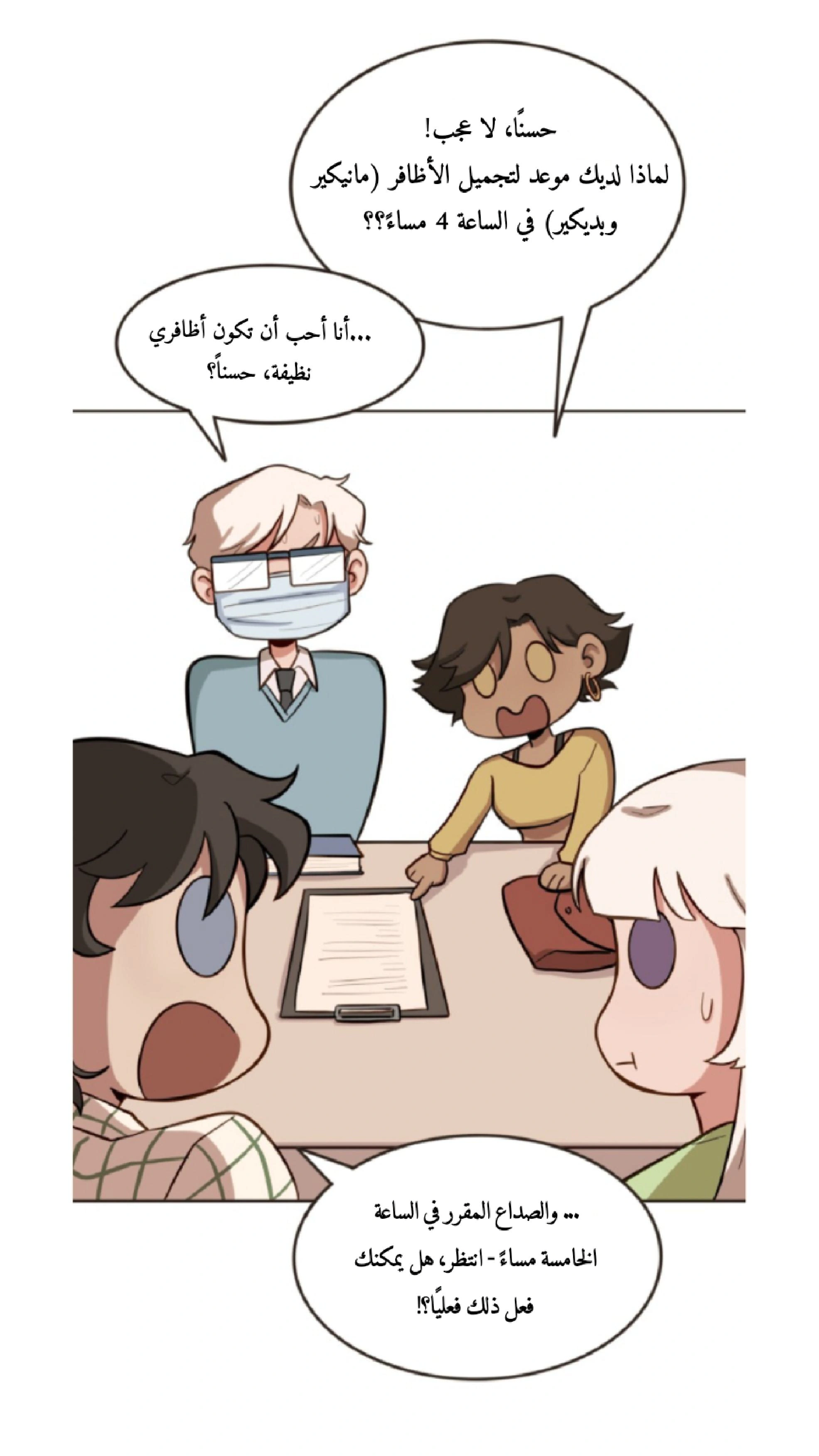 Read So it’s not my type AR Manga Online