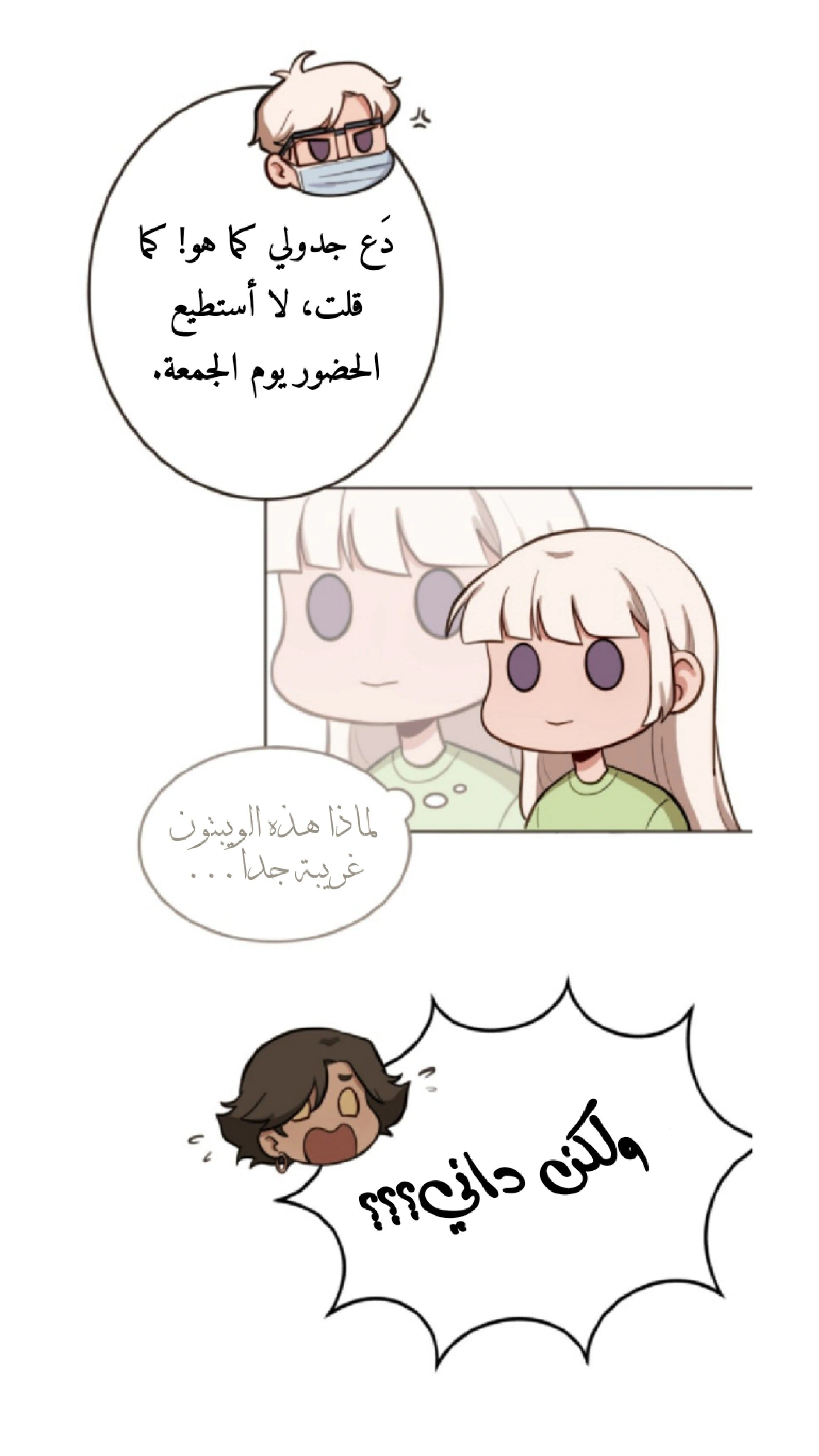 Read So it’s not my type AR Manga Online