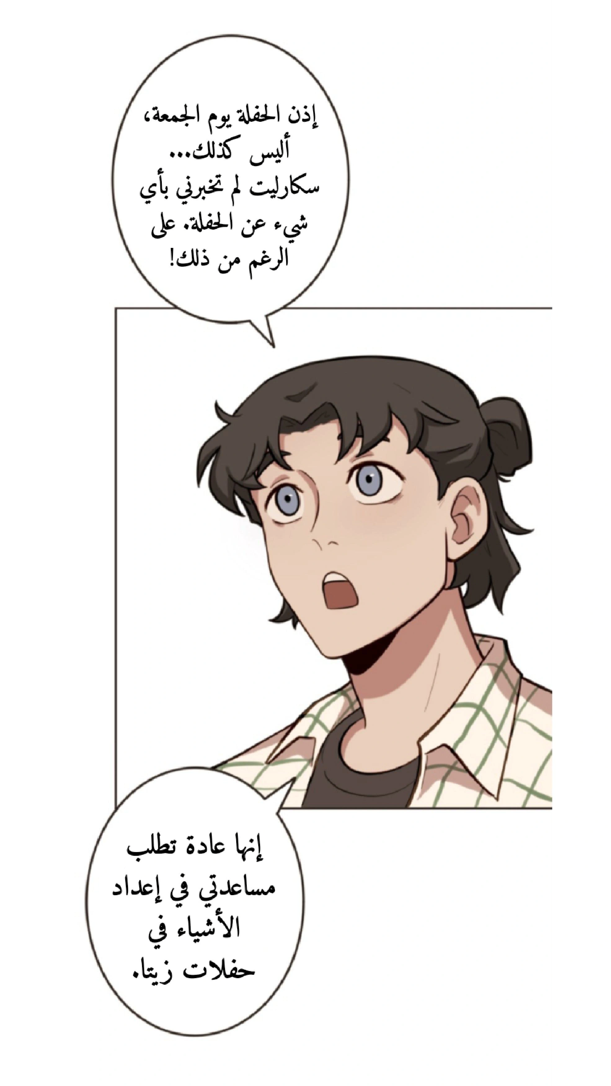 Read So it’s not my type AR Manga Online