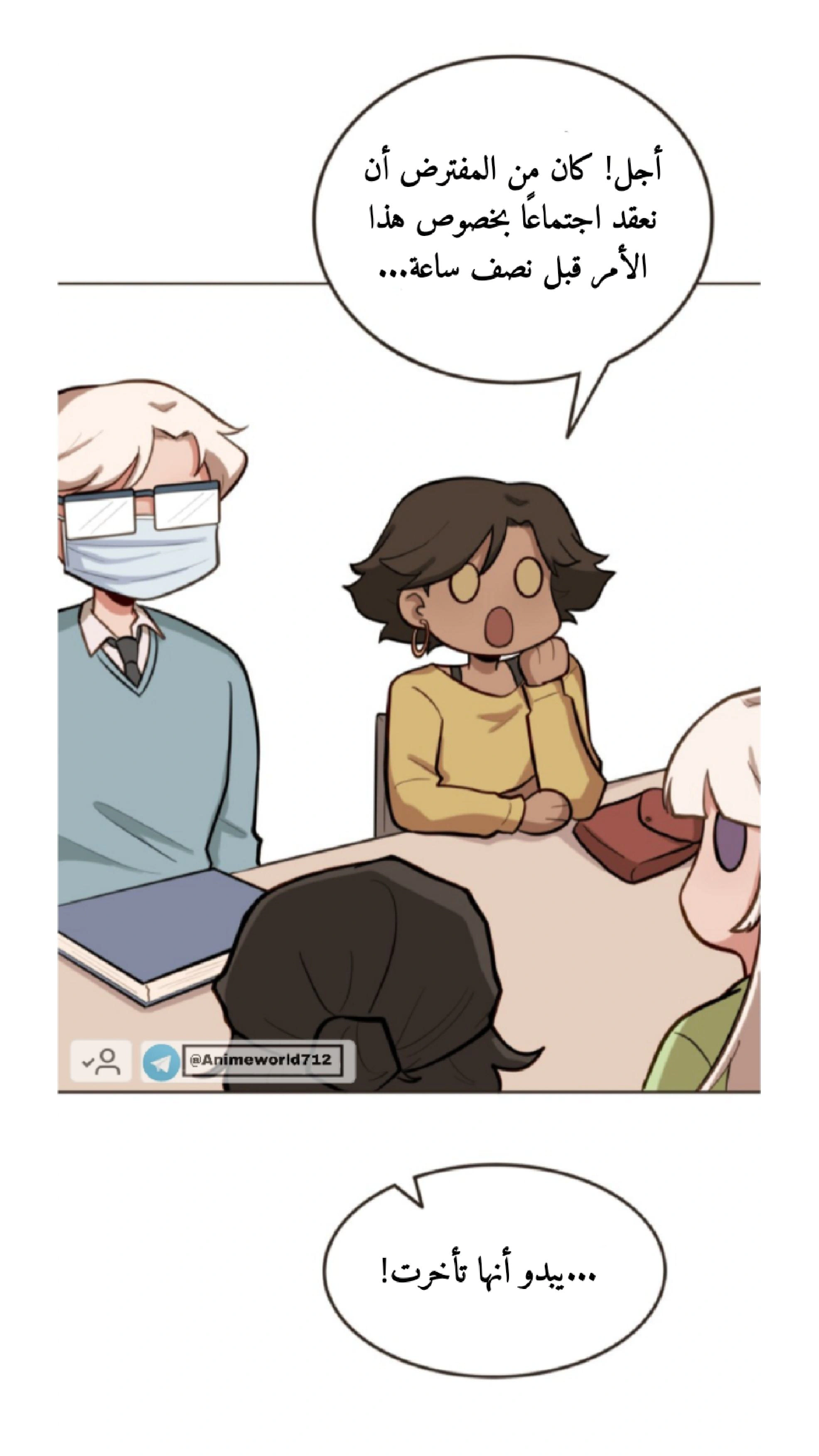 Read So it’s not my type AR Manga Online