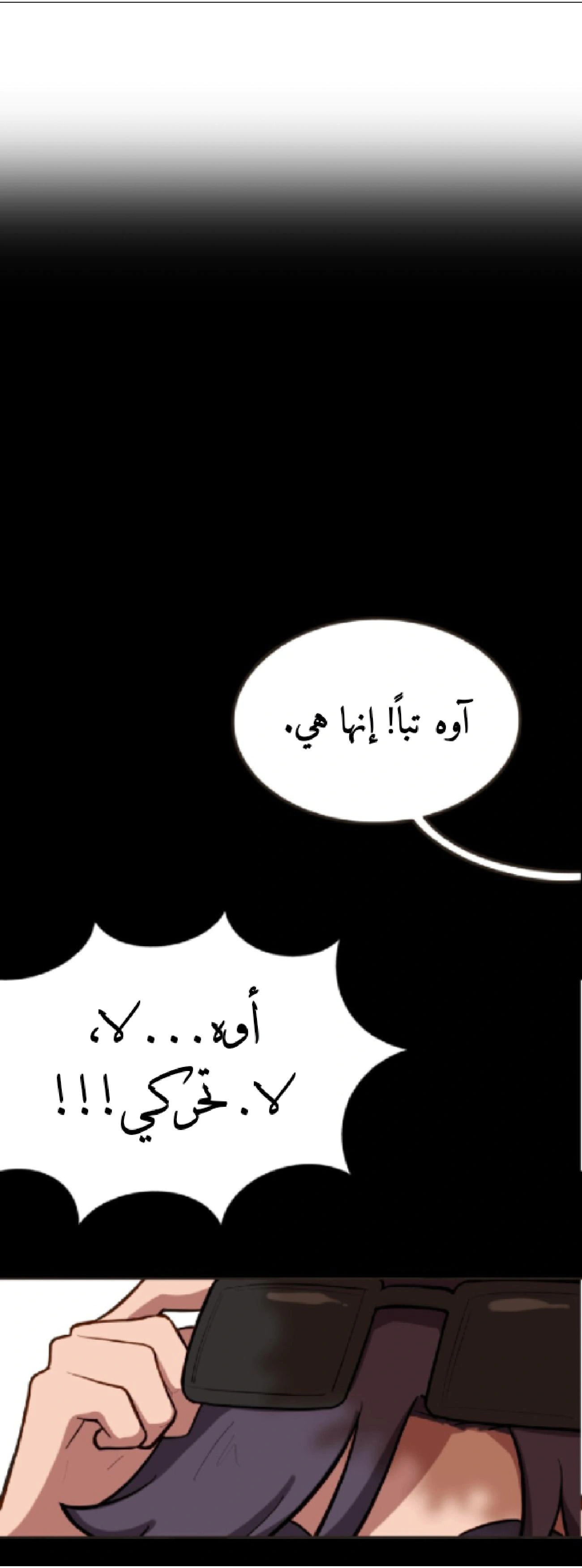Read So it’s not my type AR Manga Online