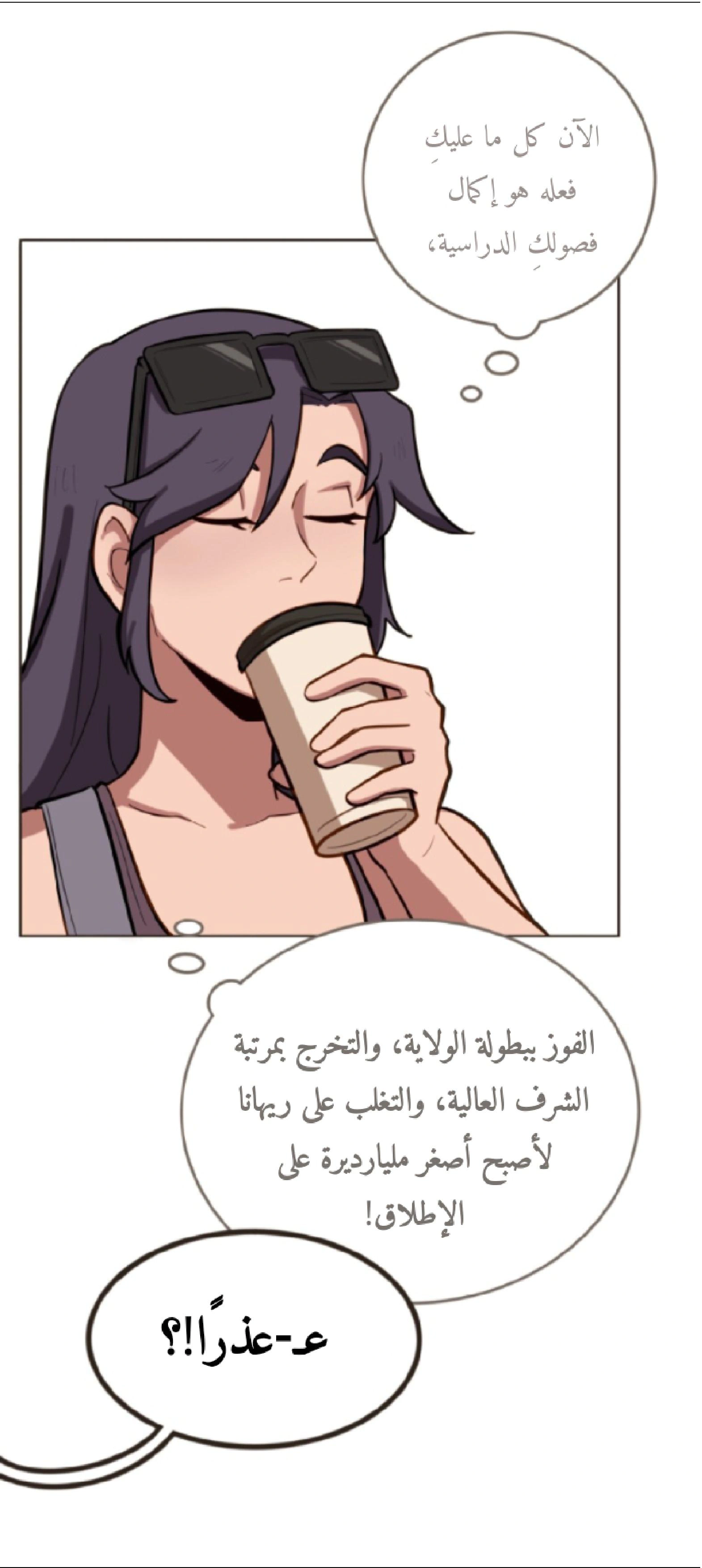Read So it’s not my type AR Manga Online