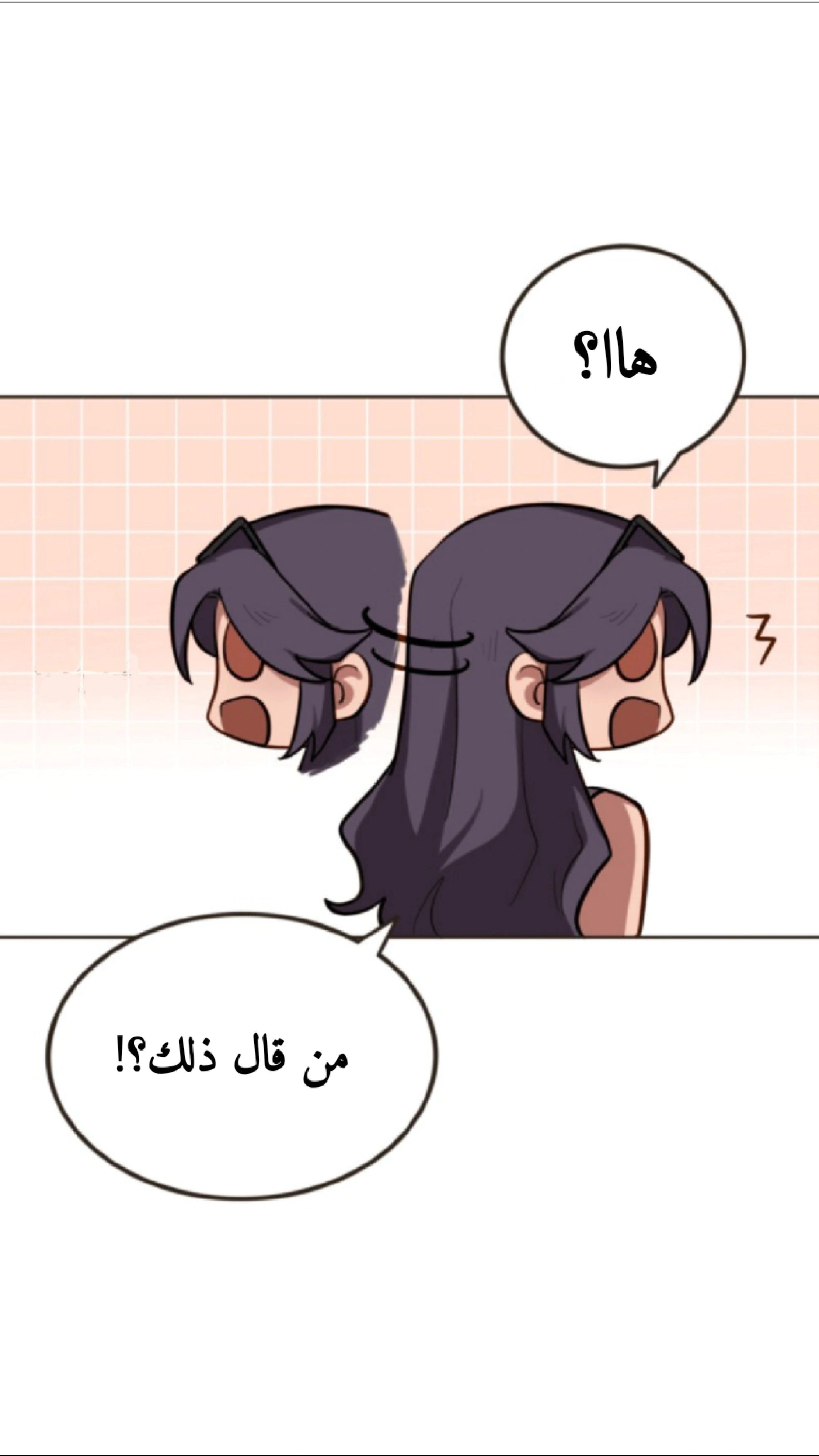 Read So it’s not my type AR Manga Online