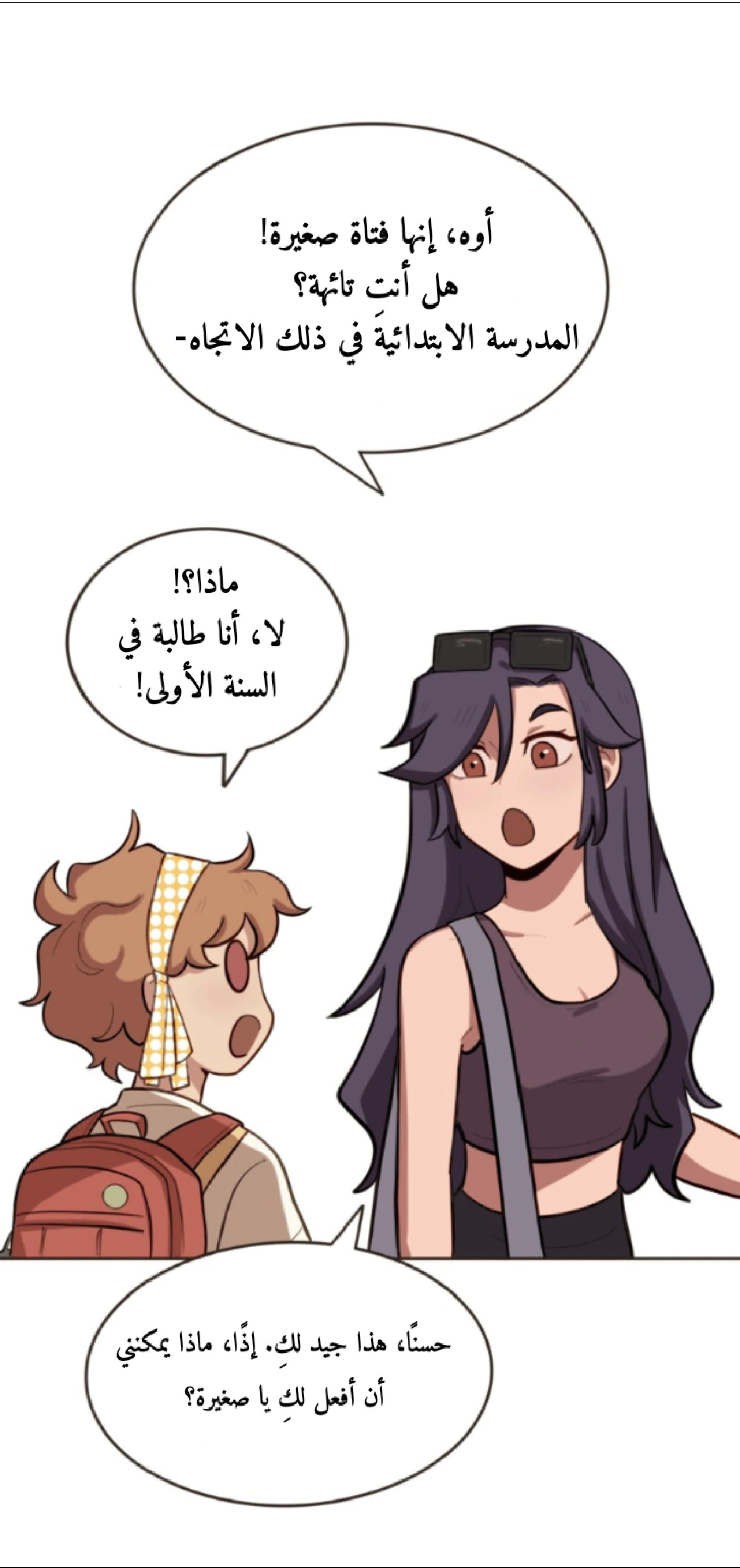 Read So it’s not my type AR Manga Online
