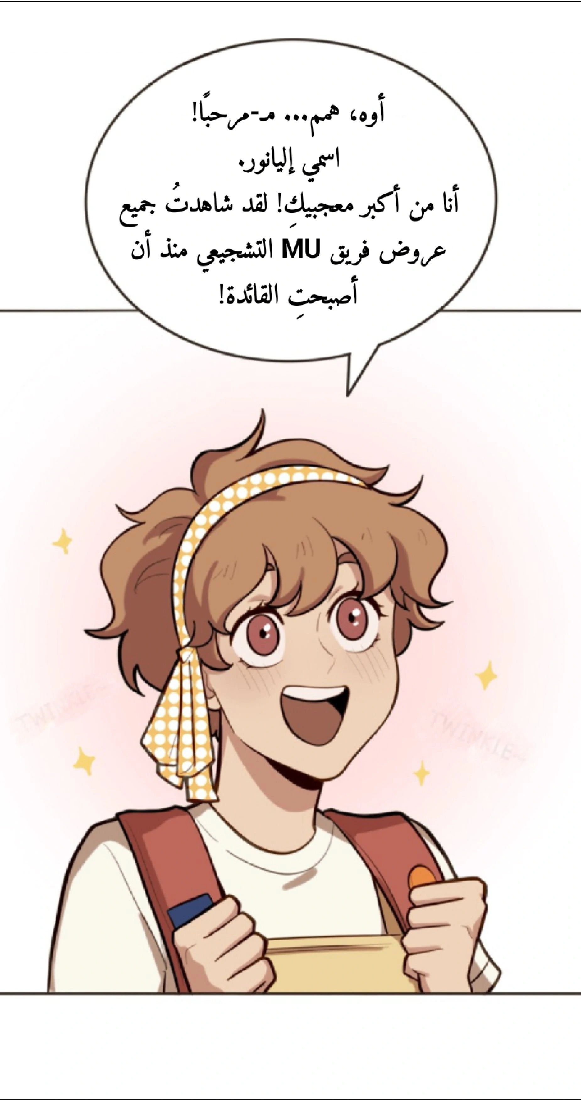 Read So it’s not my type AR Manga Online