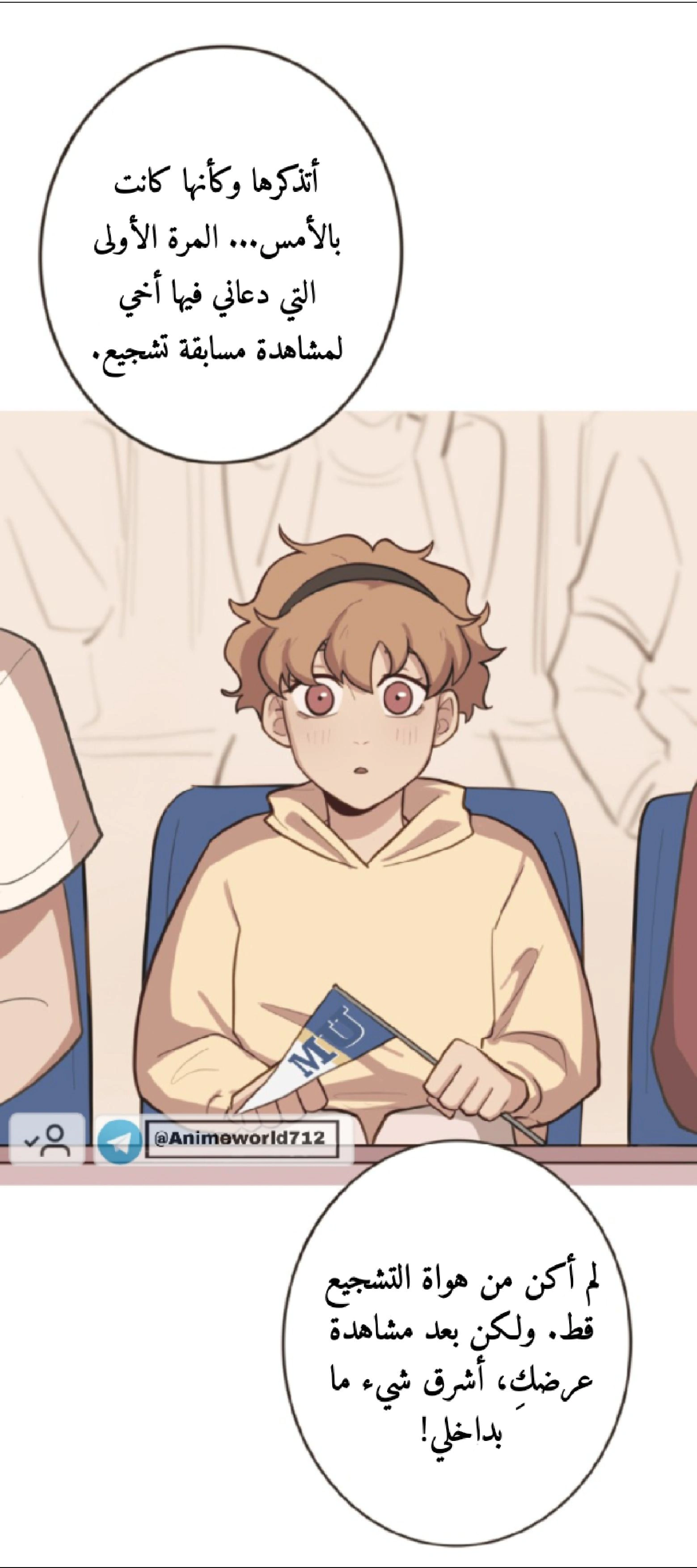 Read So it’s not my type AR Manga Online