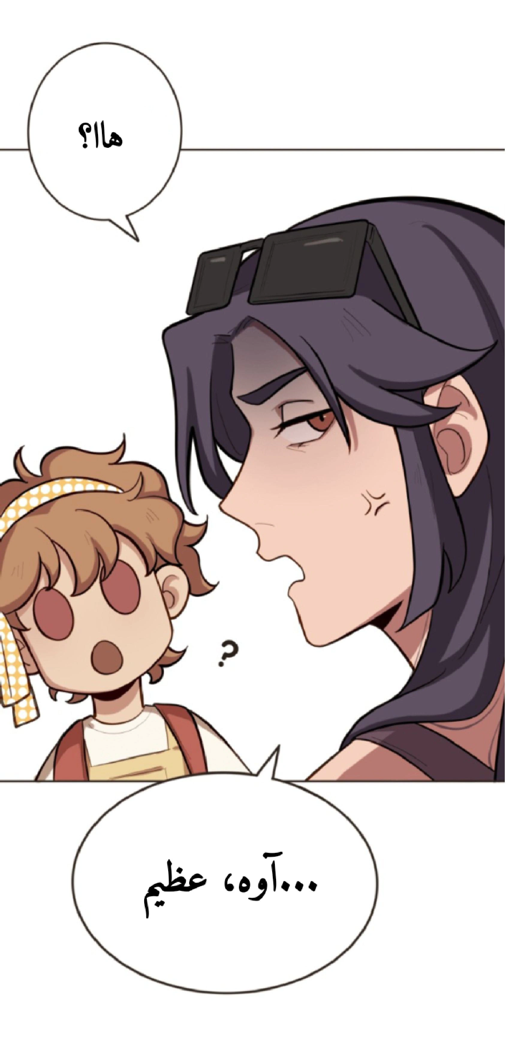 Read So it’s not my type AR Manga Online