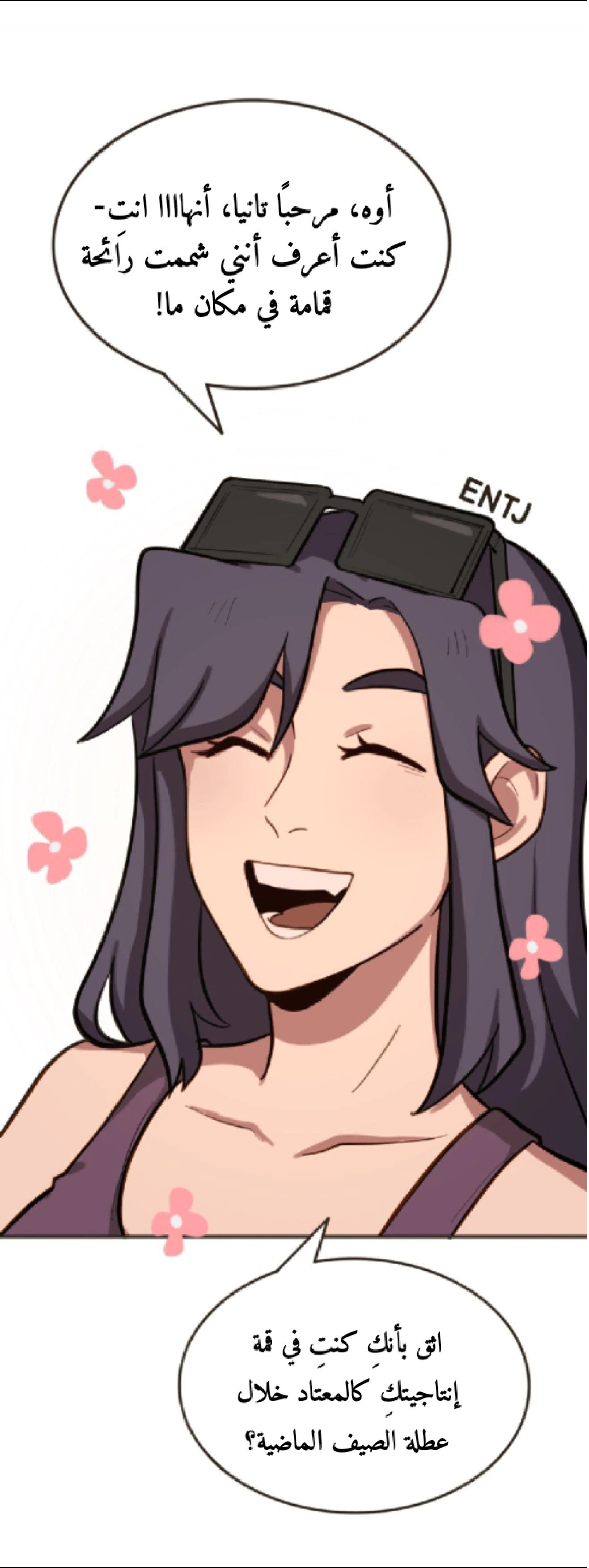Read So it’s not my type AR Manga Online
