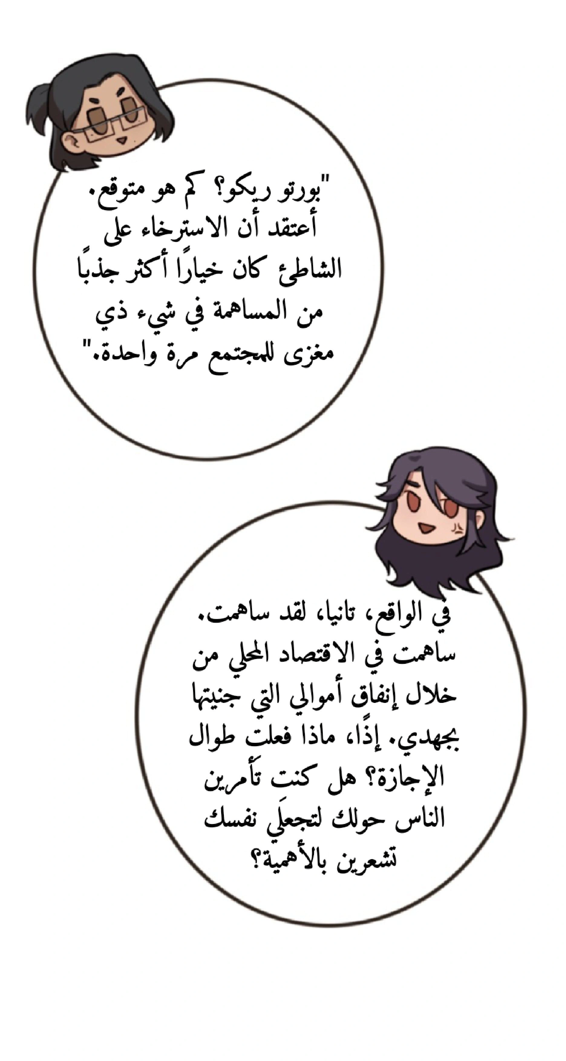 Read So it’s not my type AR Manga Online