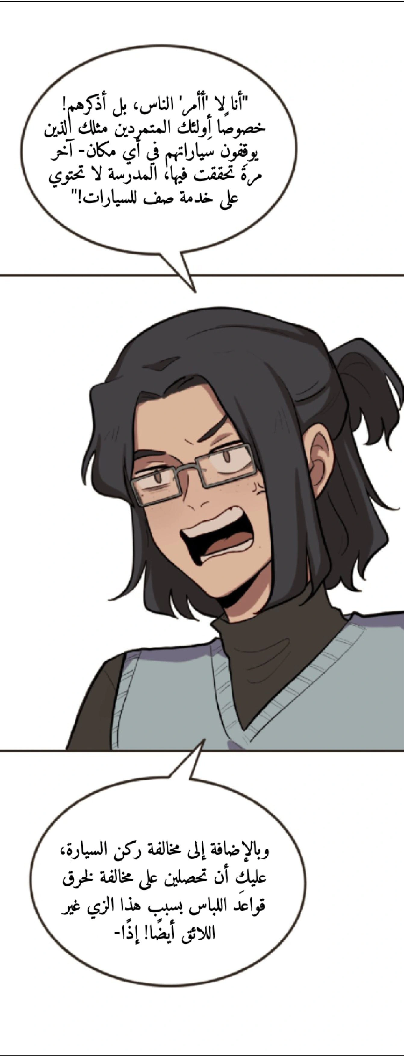 Read So it’s not my type AR Manga Online