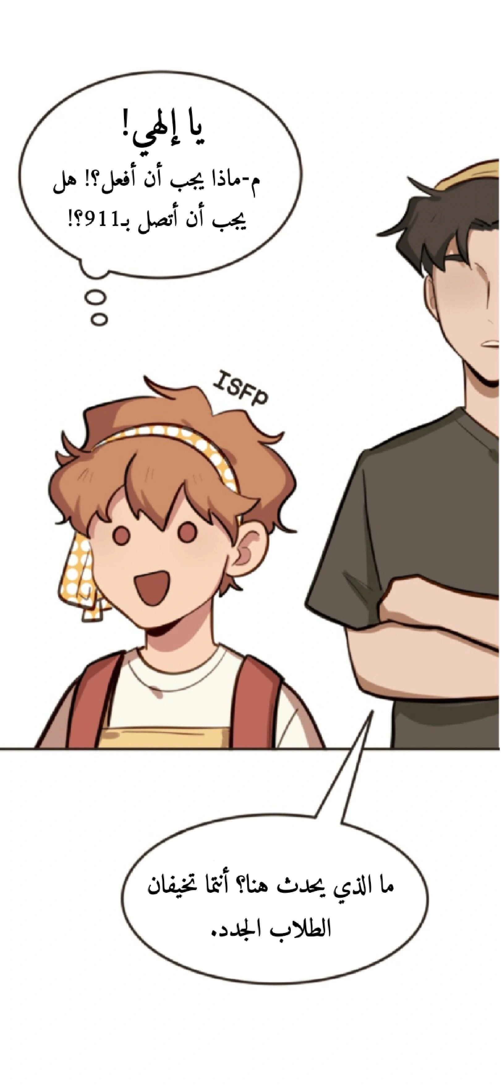 Read So it’s not my type AR Manga Online