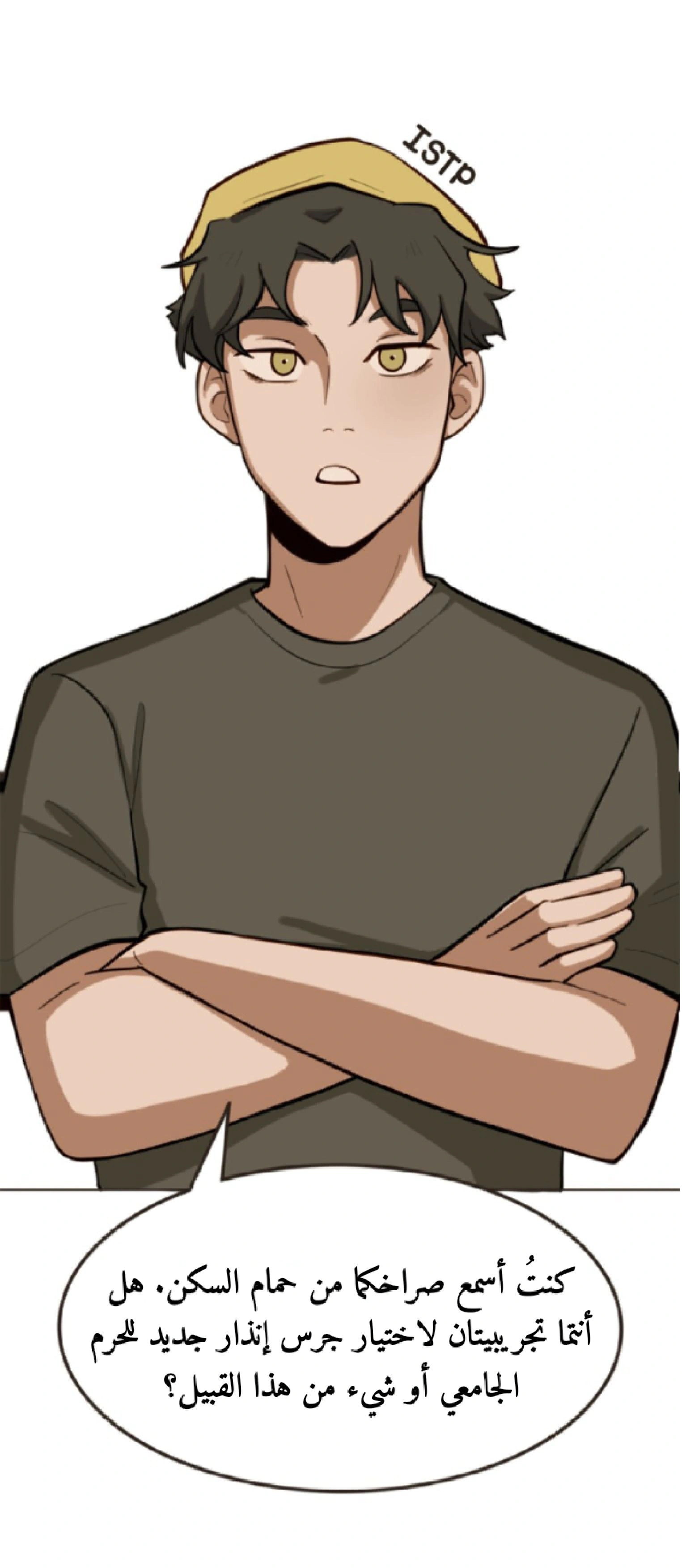 Read So it’s not my type AR Manga Online