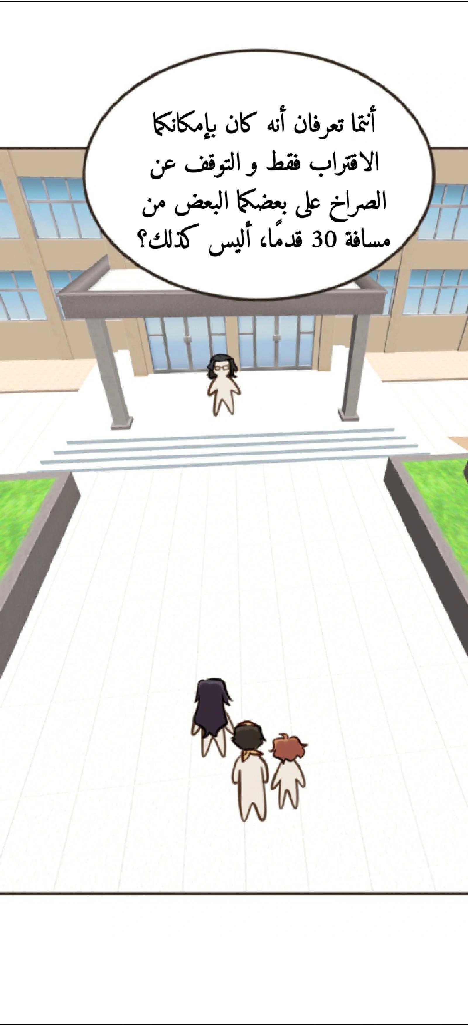 Read So it’s not my type AR Manga Online