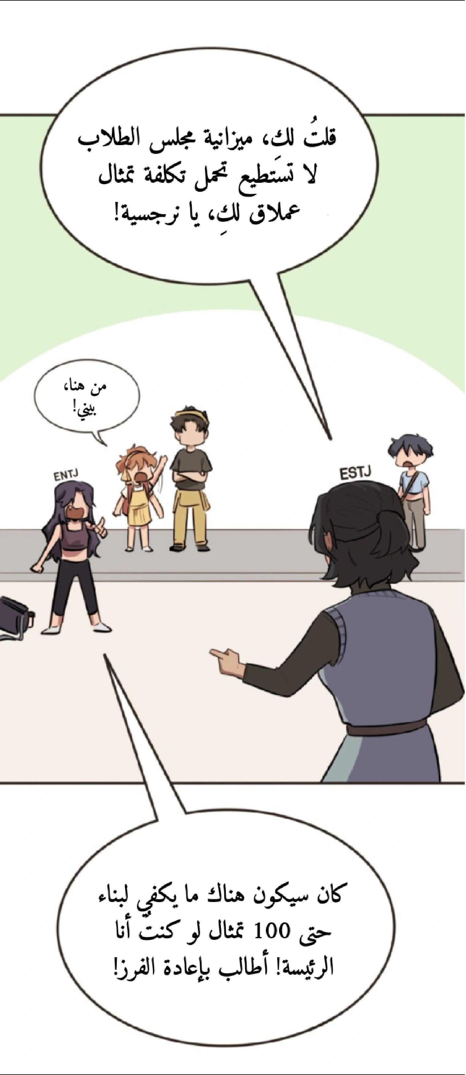Read So it’s not my type AR Manga Online