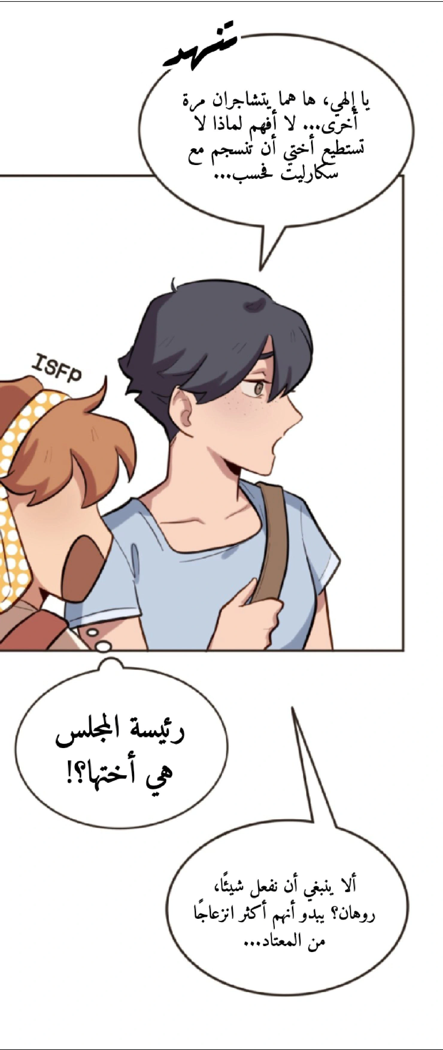 Read So it’s not my type AR Manga Online