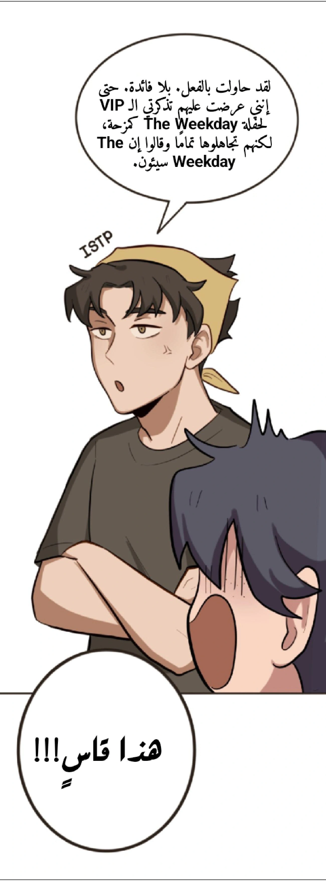 Read So it’s not my type AR Manga Online