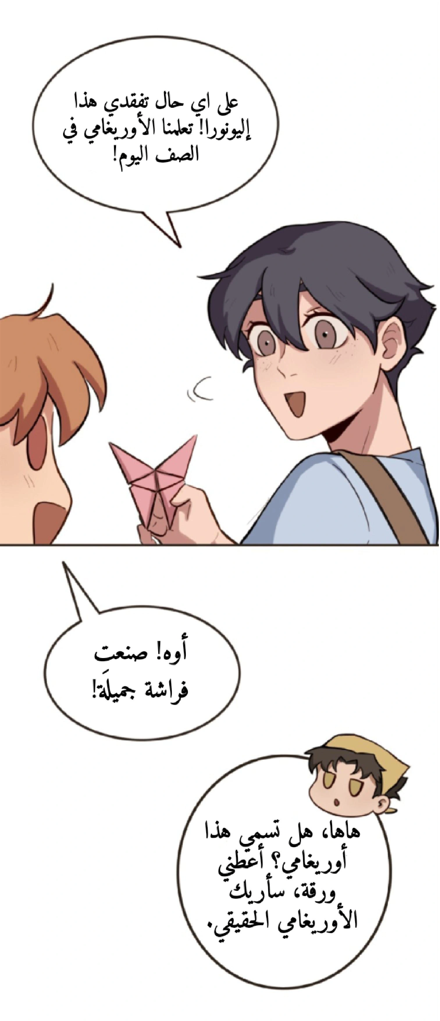 Read So it’s not my type AR Manga Online