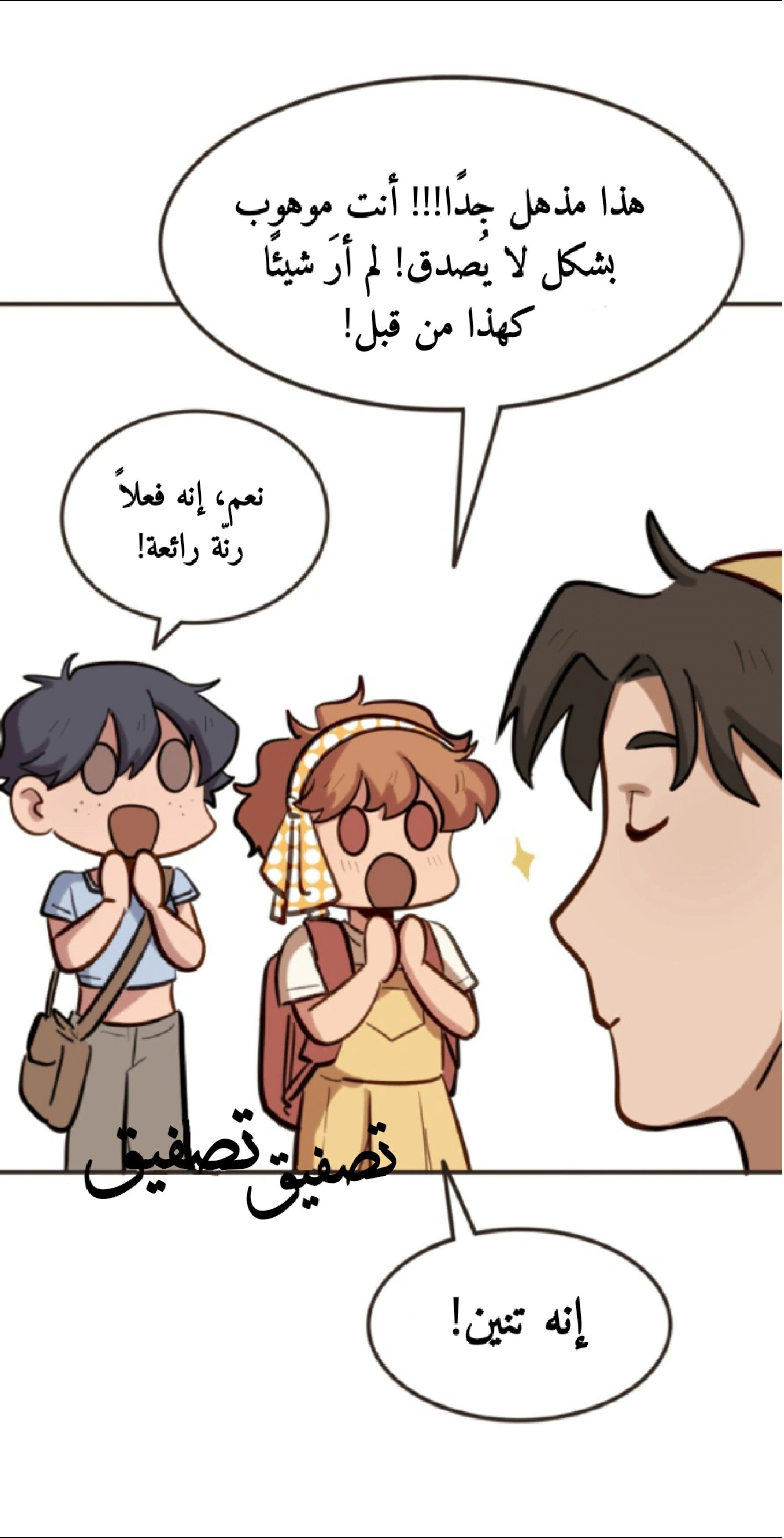 Read So it’s not my type AR Manga Online