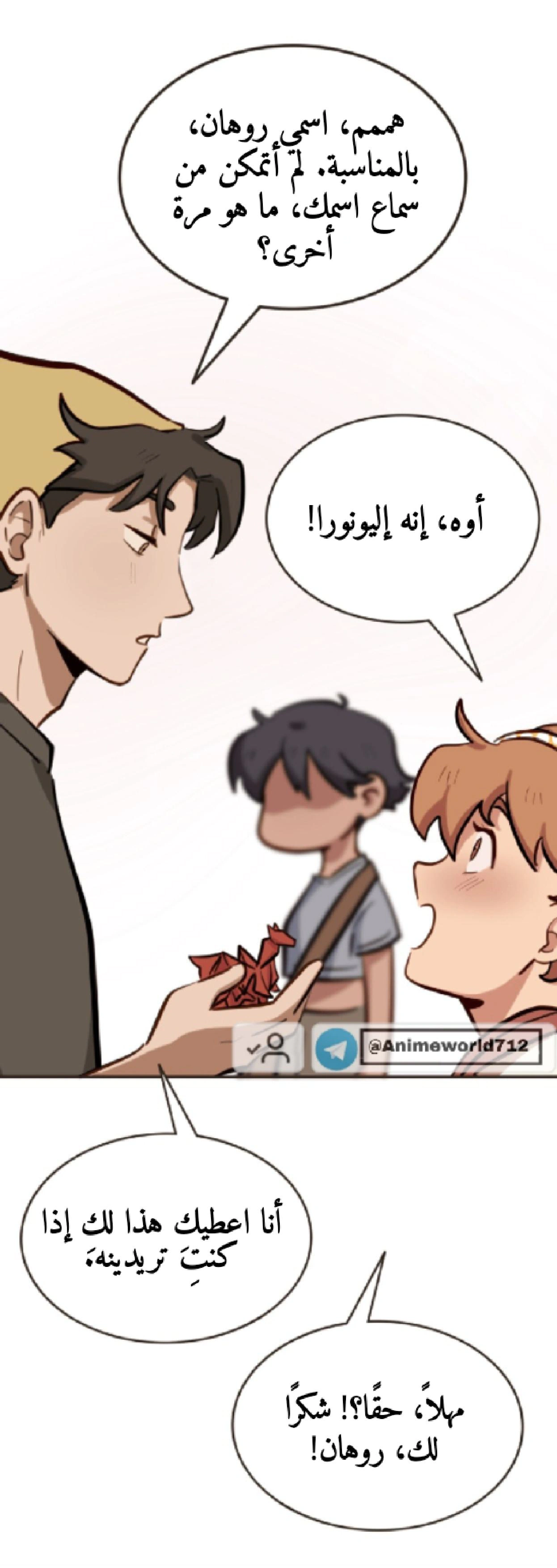 Read So it’s not my type AR Manga Online