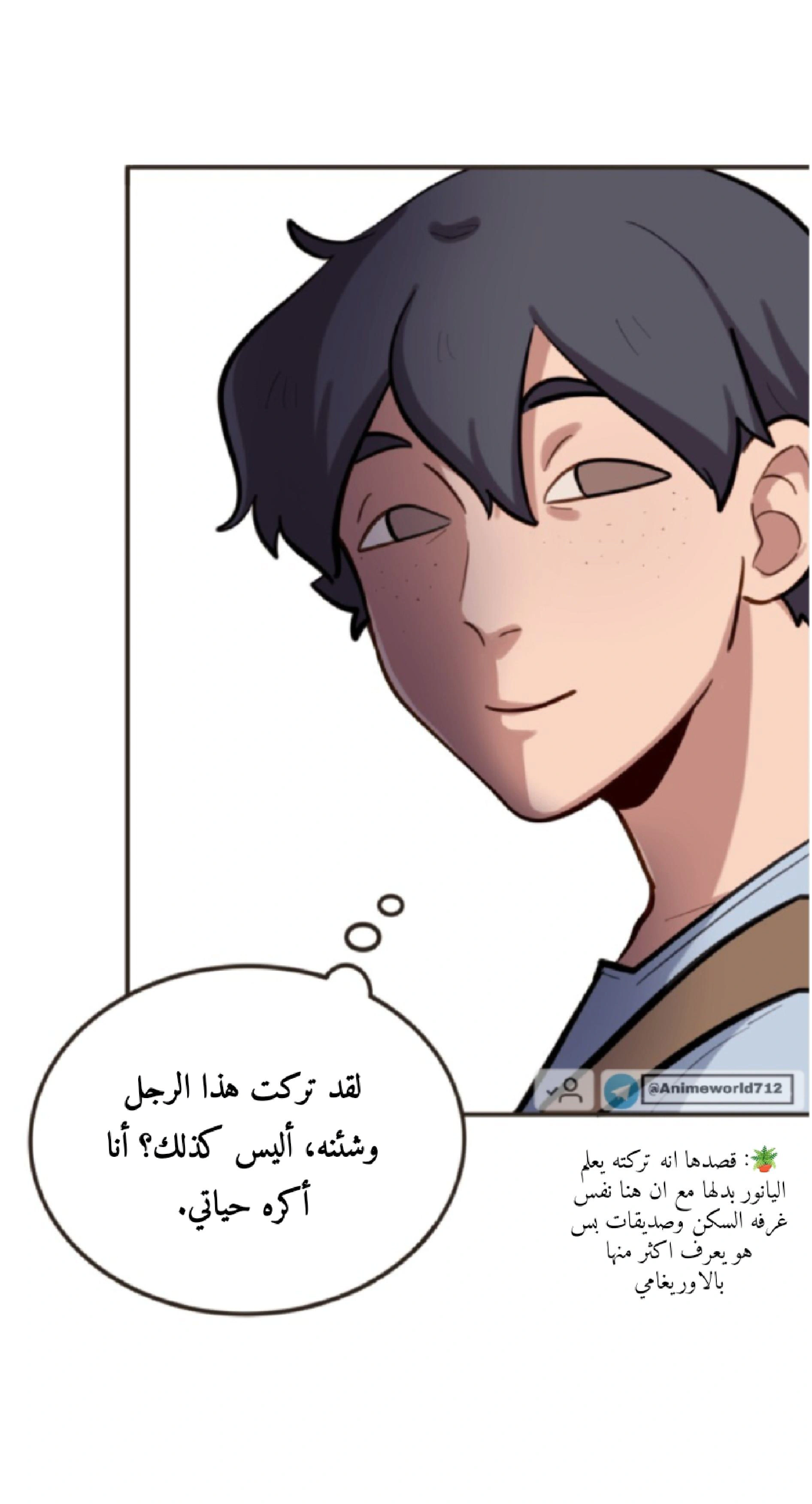 Read So it’s not my type AR Manga Online