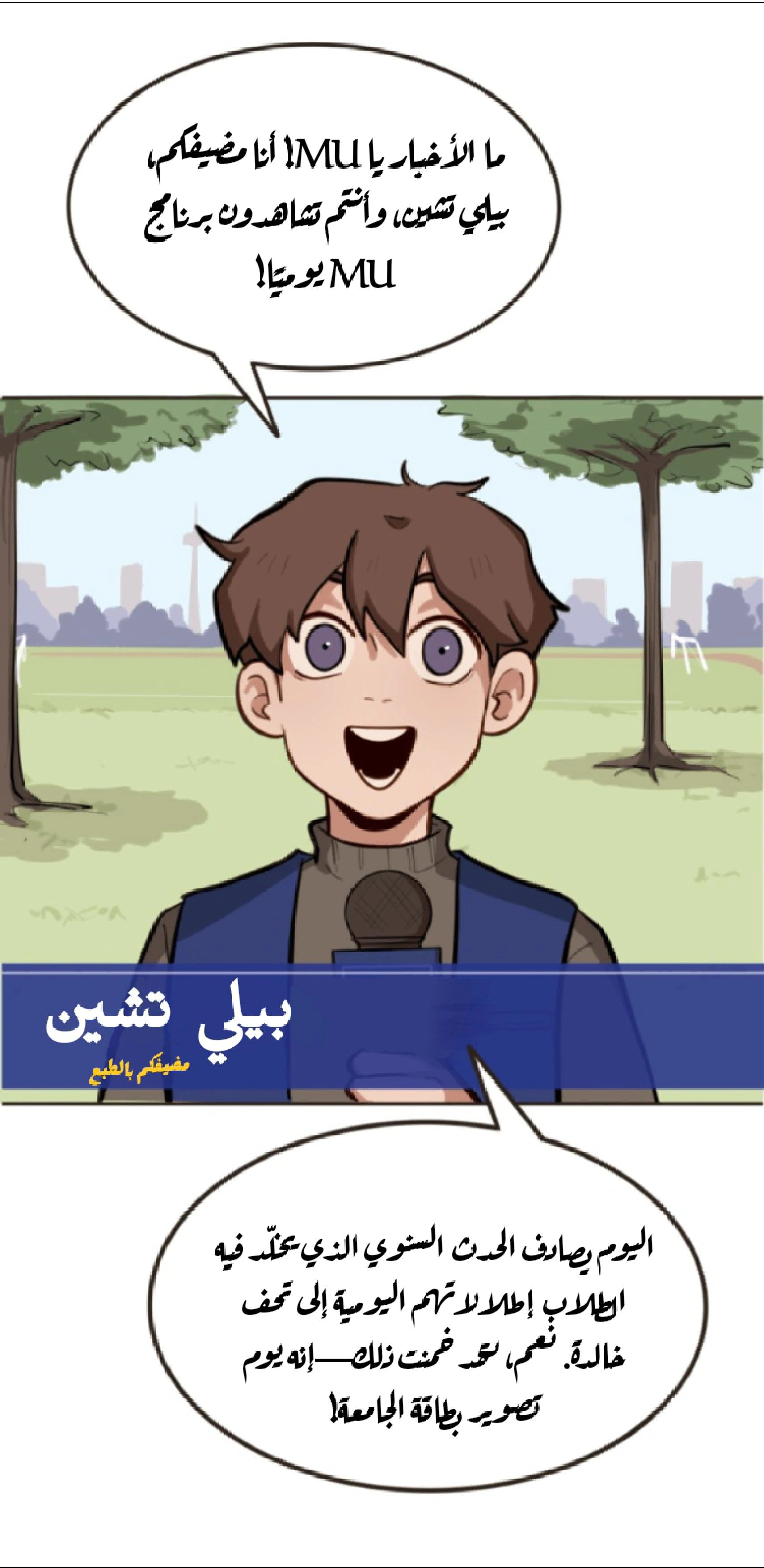 Read So it’s not my type AR Manga Online