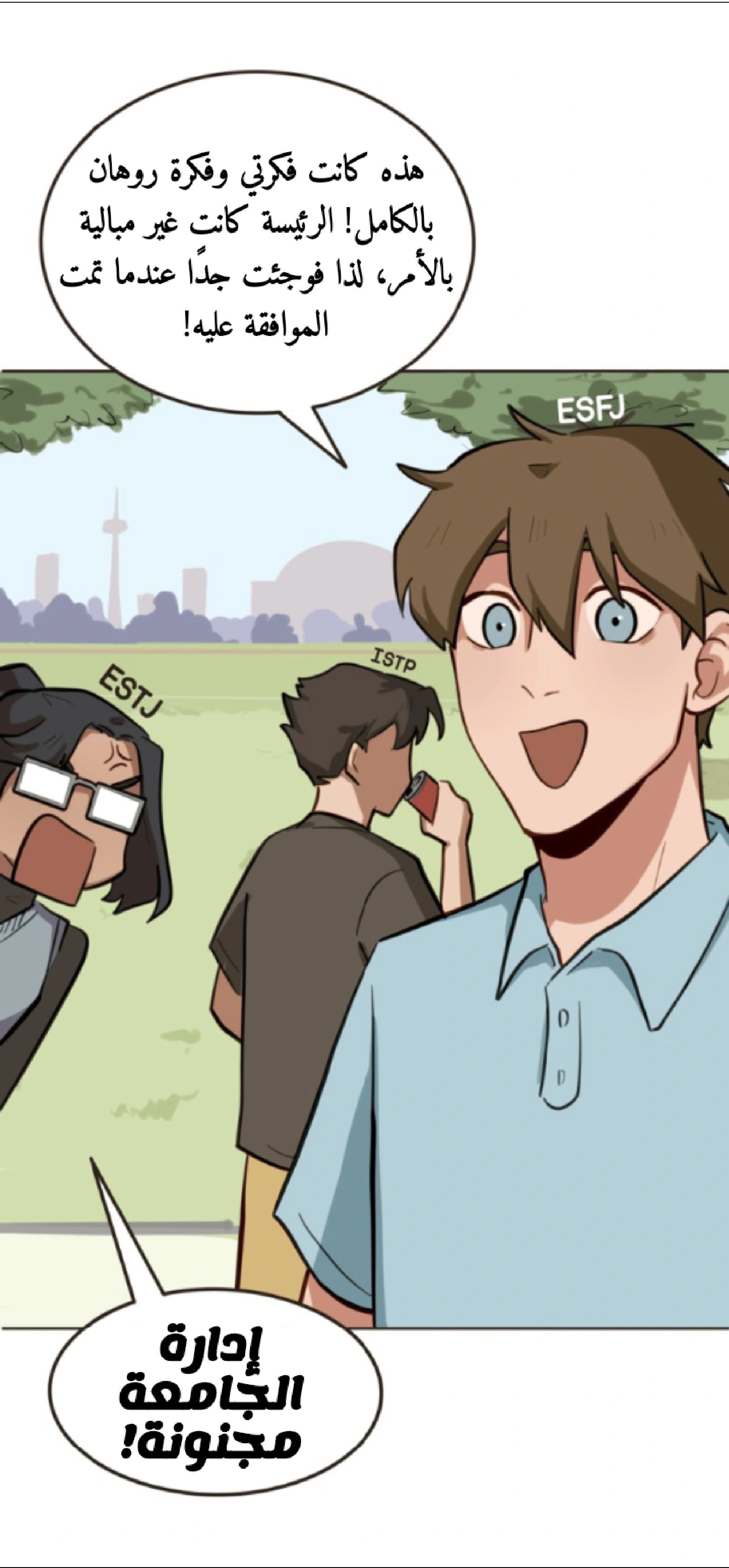 Read So it’s not my type AR Manga Online