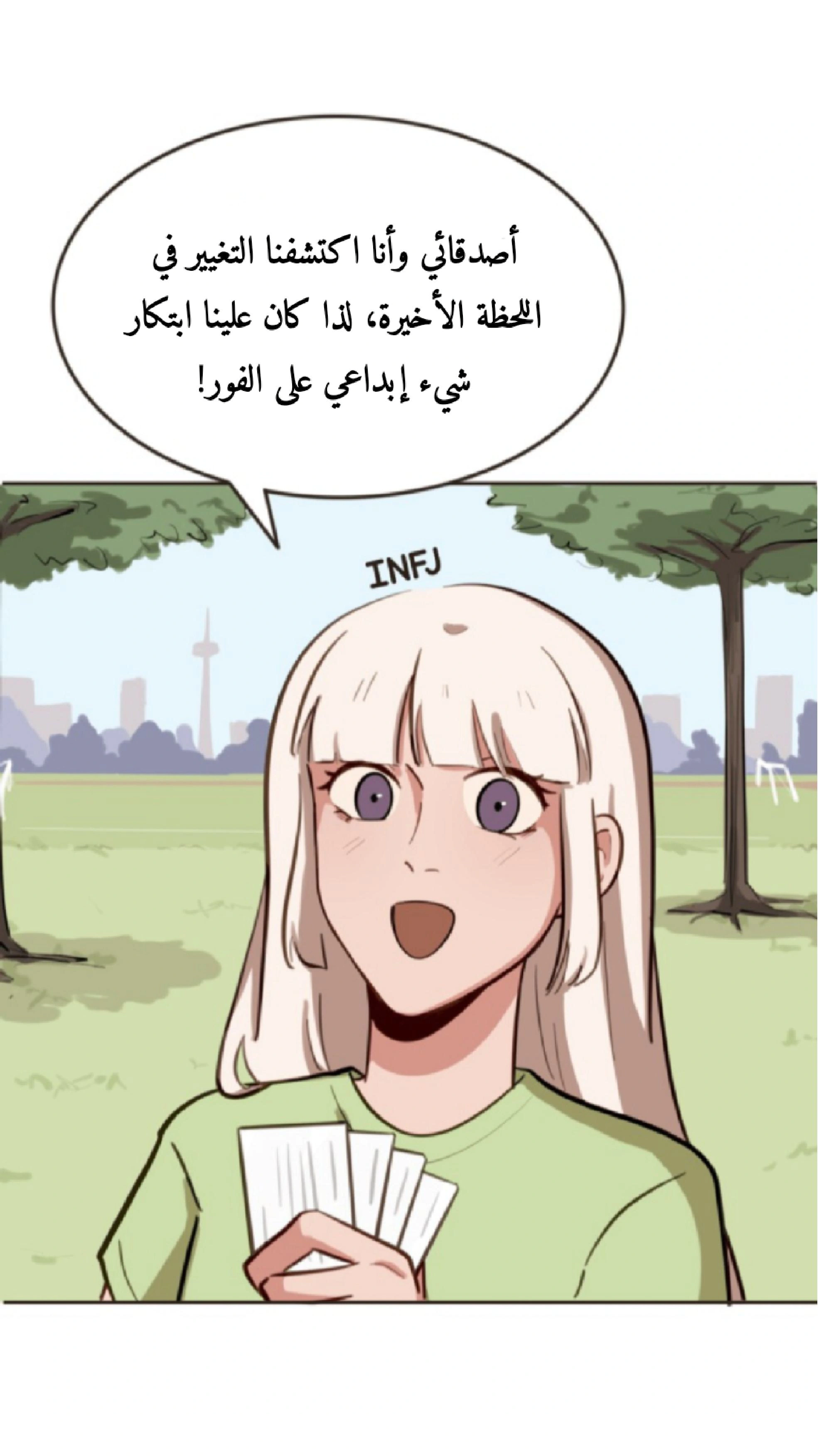 Read So it’s not my type AR Manga Online