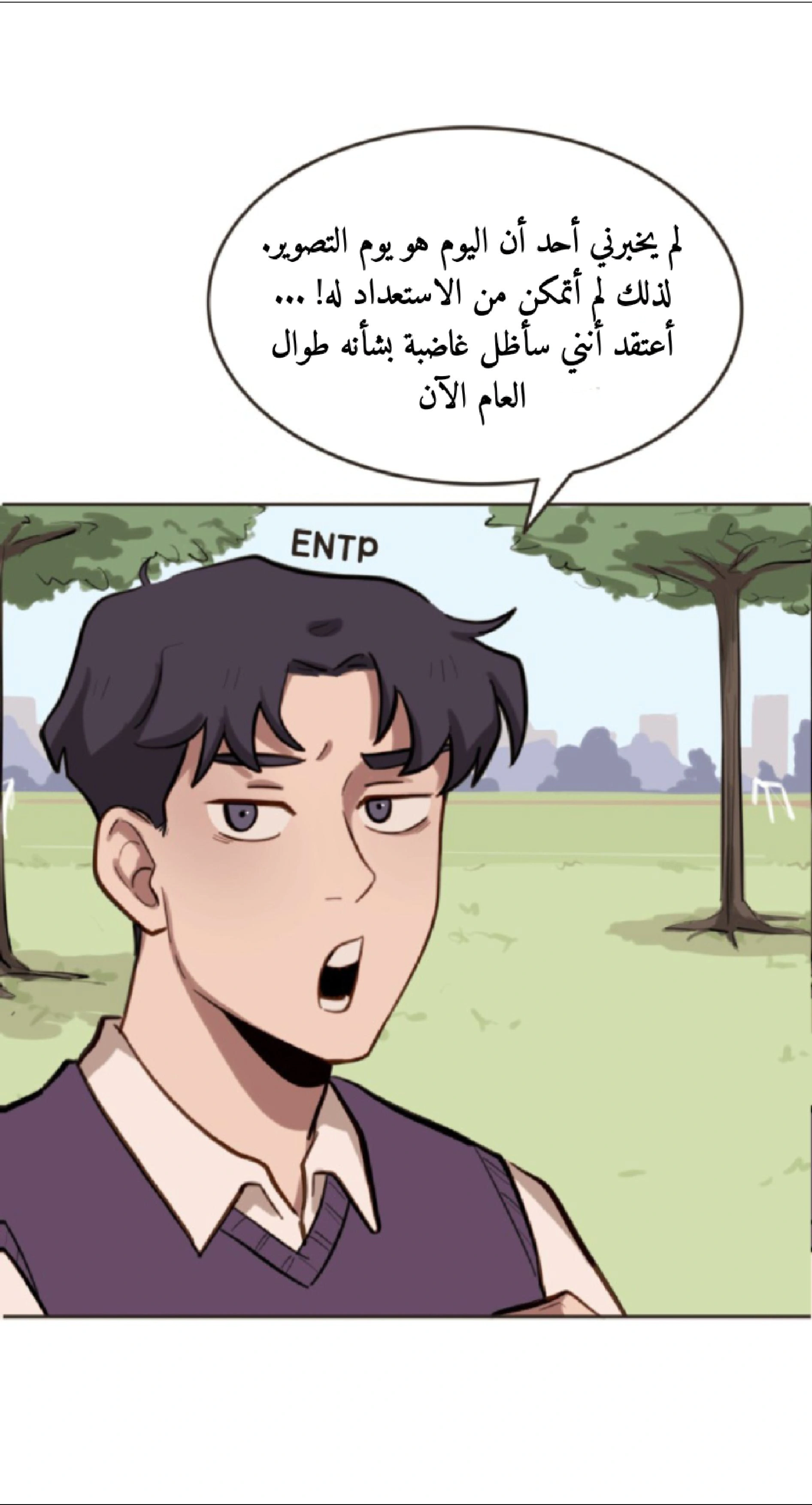 Read So it’s not my type AR Manga Online