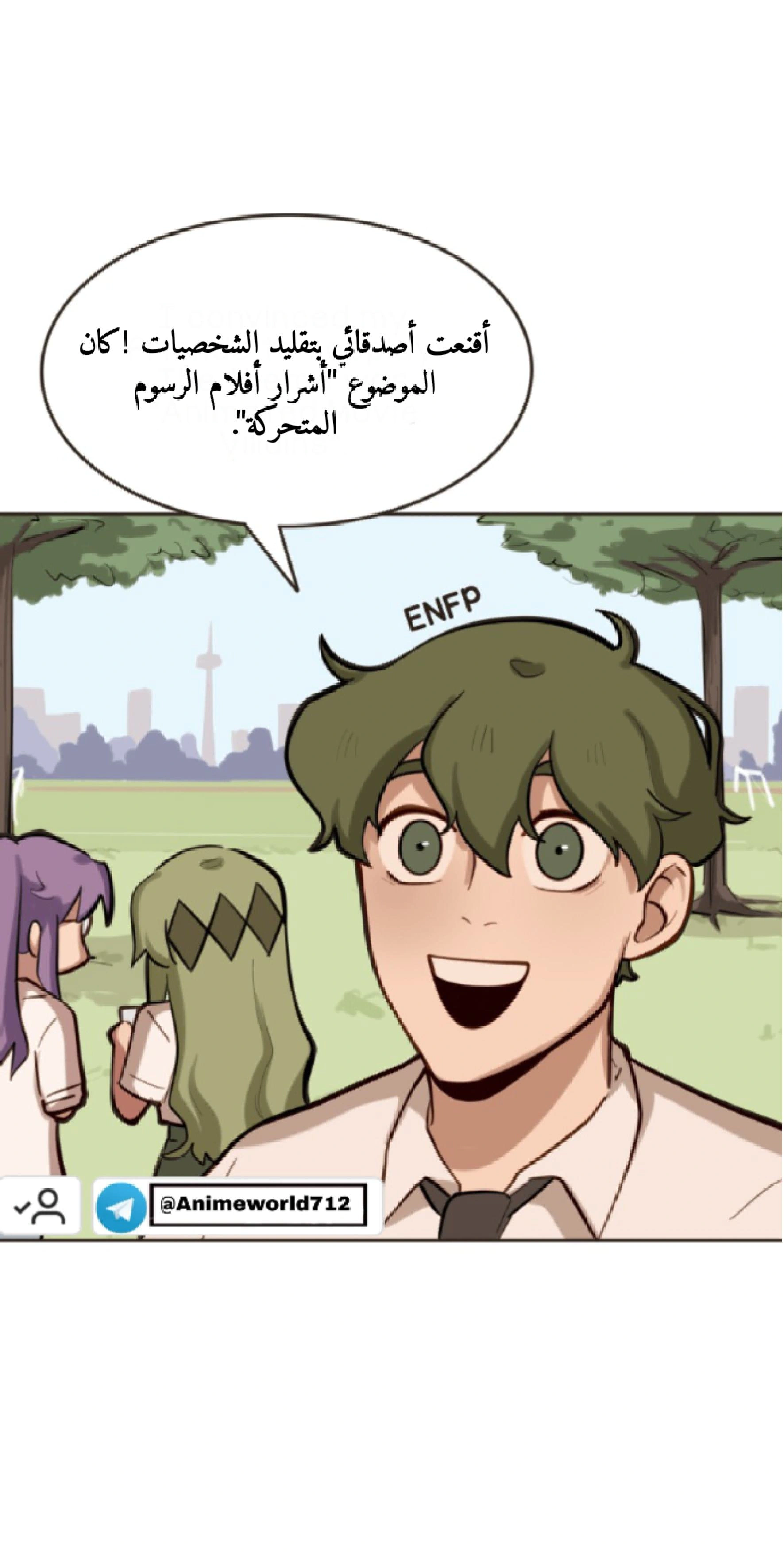 Read So it’s not my type AR Manga Online