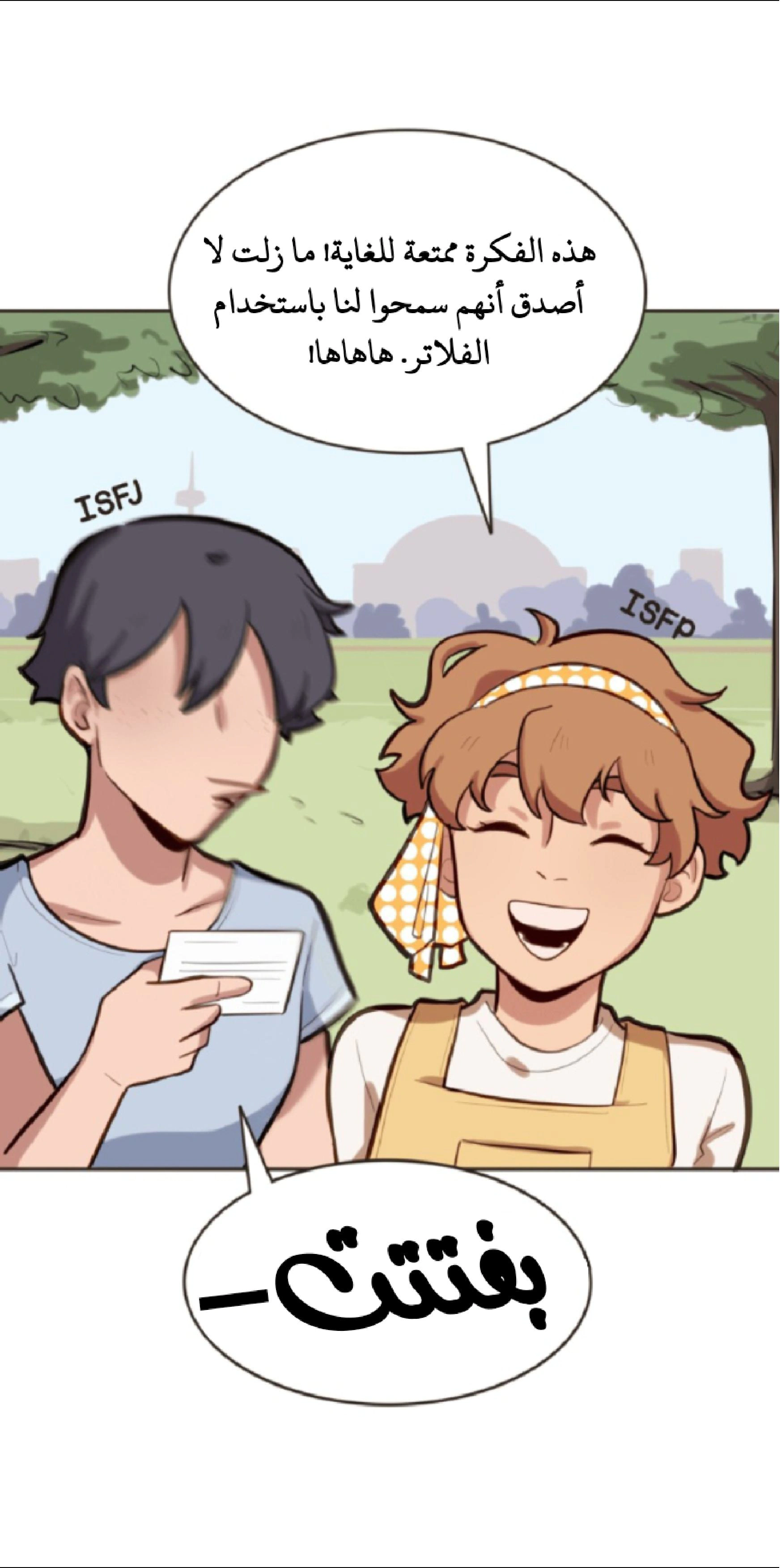 Read So it’s not my type AR Manga Online