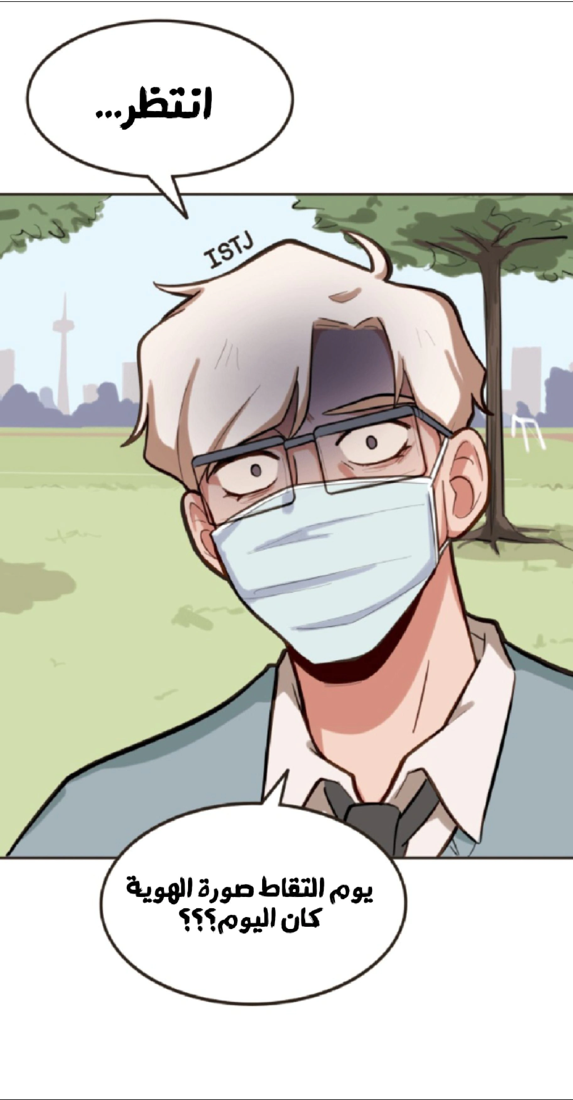 Read So it’s not my type AR Manga Online