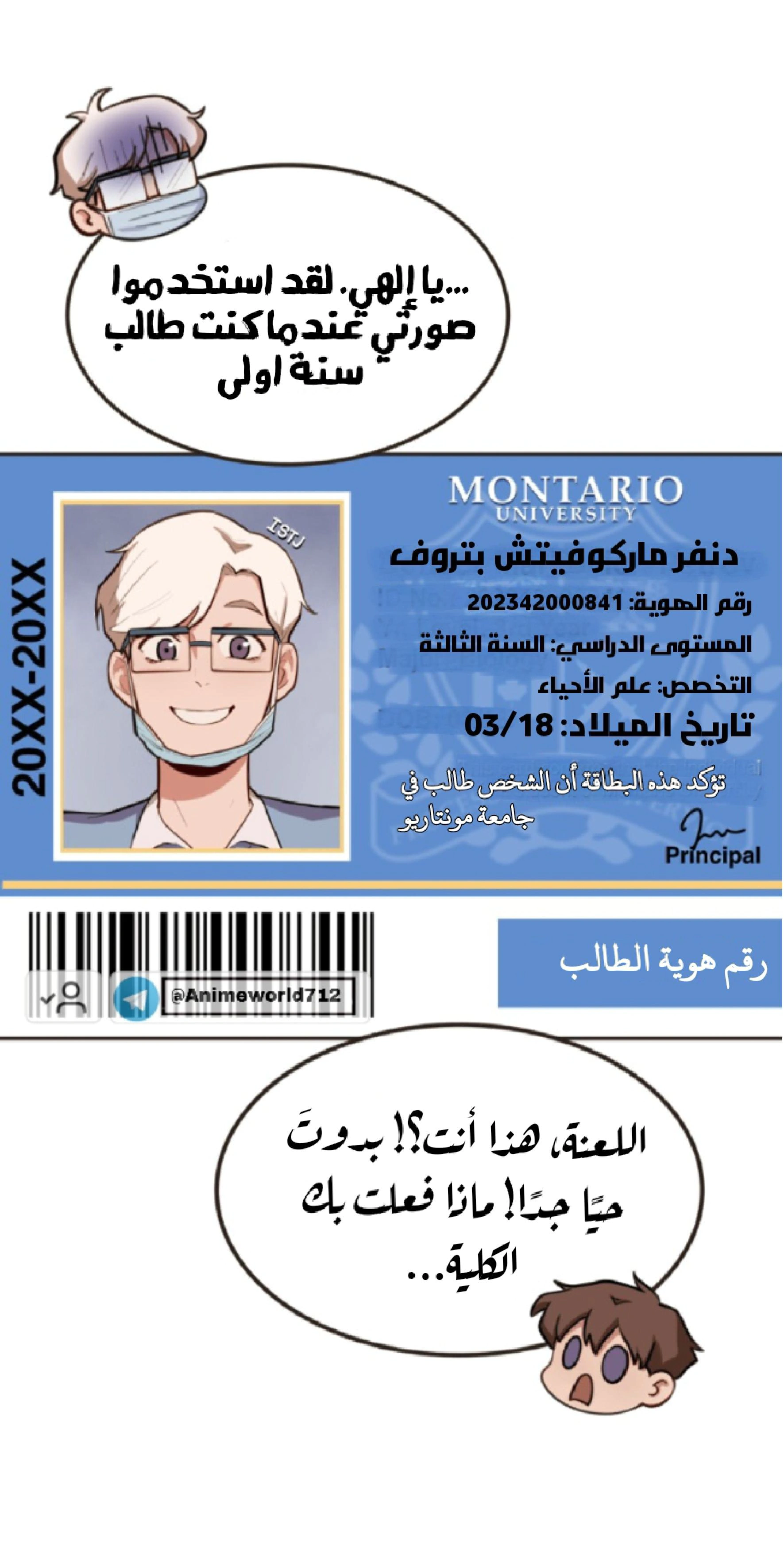 Read So it’s not my type AR Manga Online