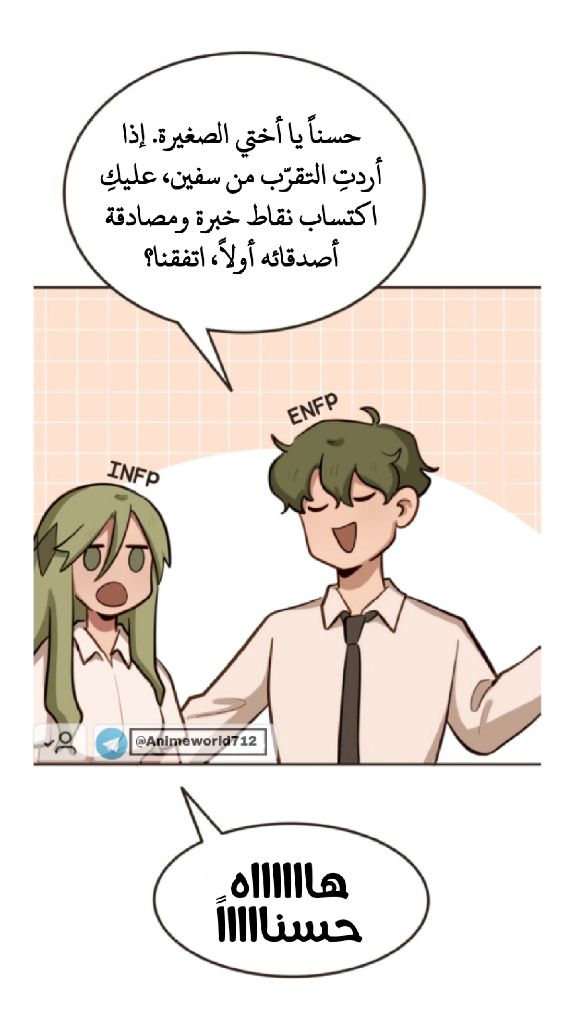 Read So it’s not my type AR Manga Online