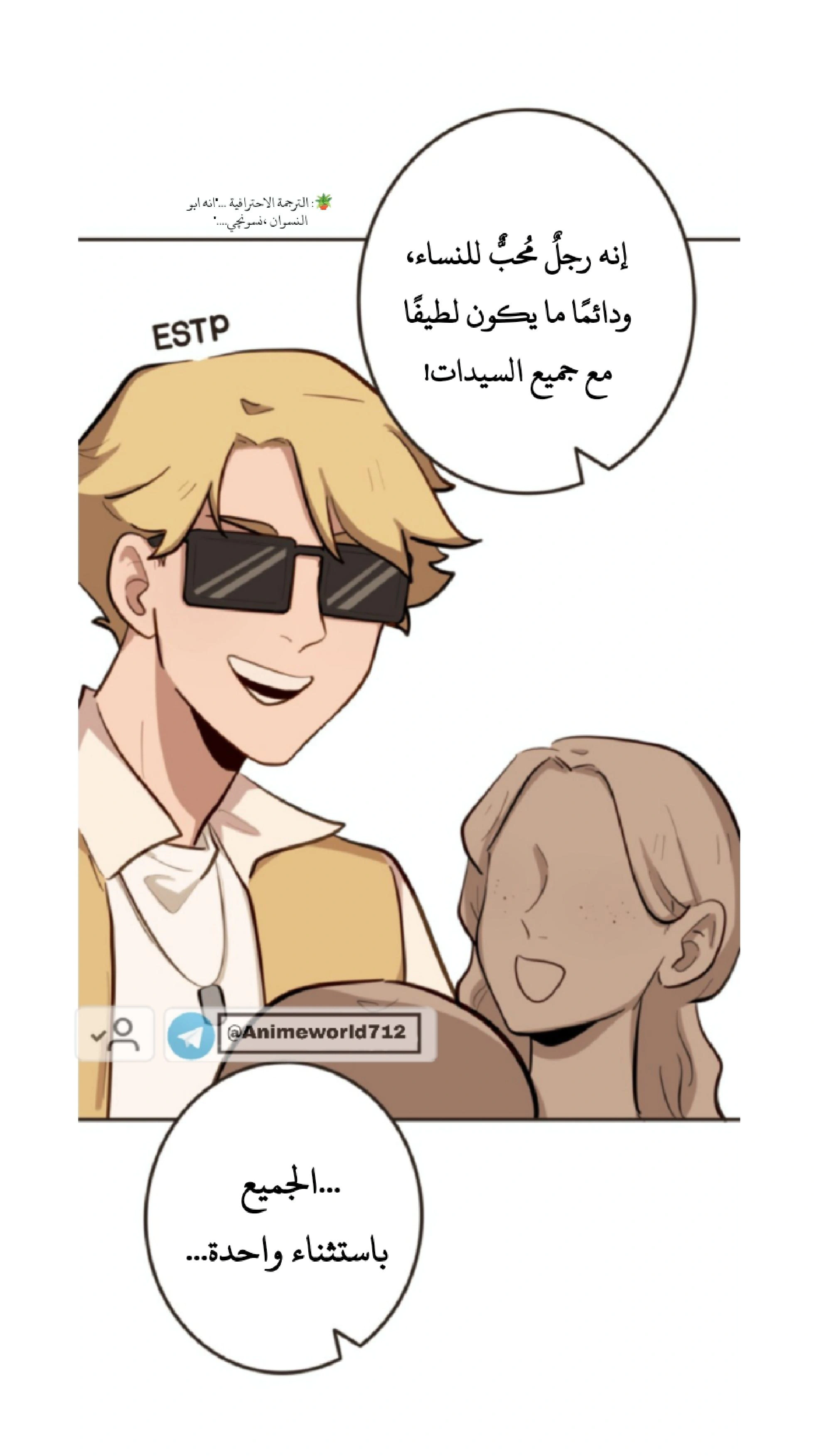 Read So it’s not my type AR Manga Online