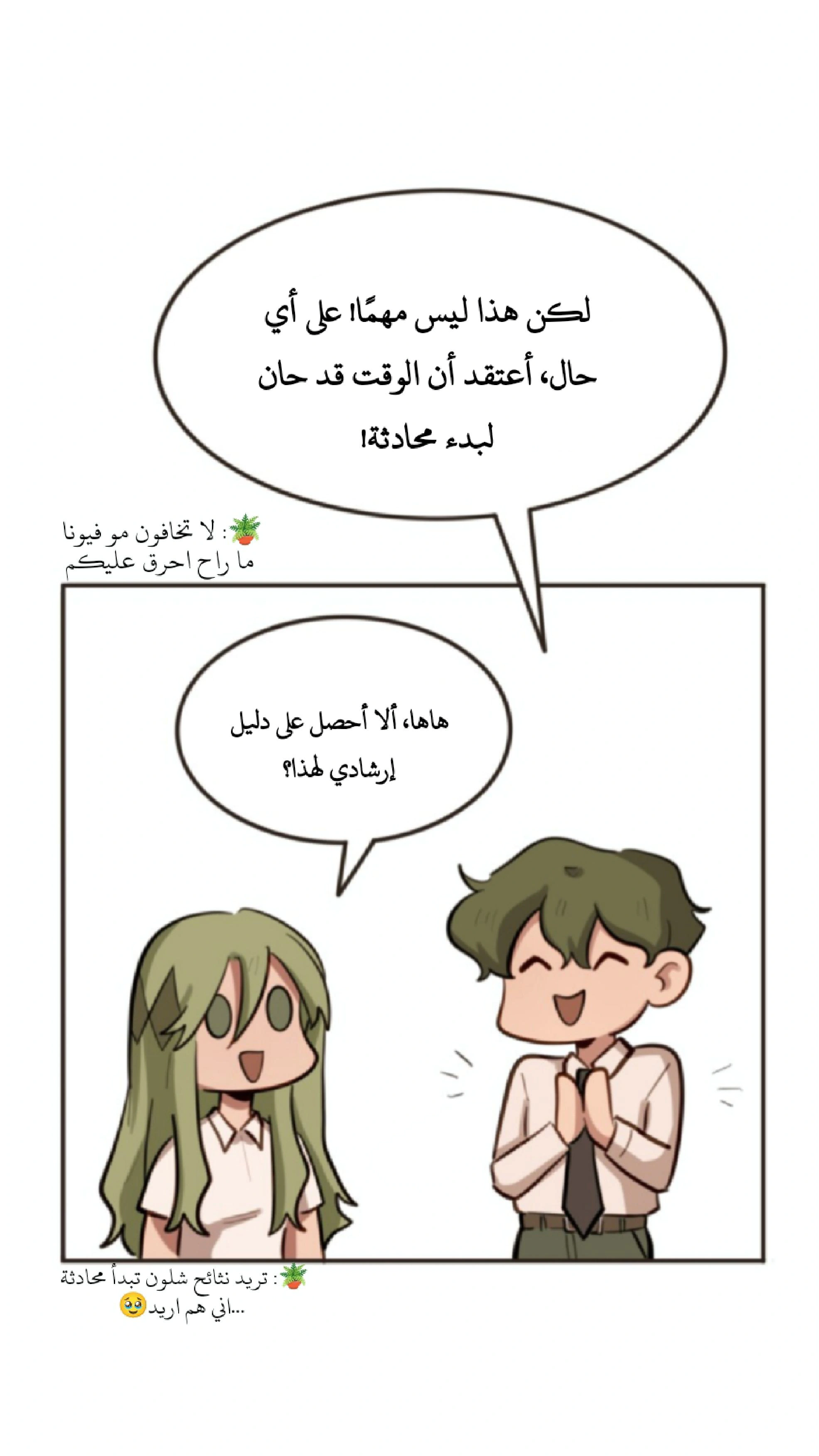 Read So it’s not my type AR Manga Online