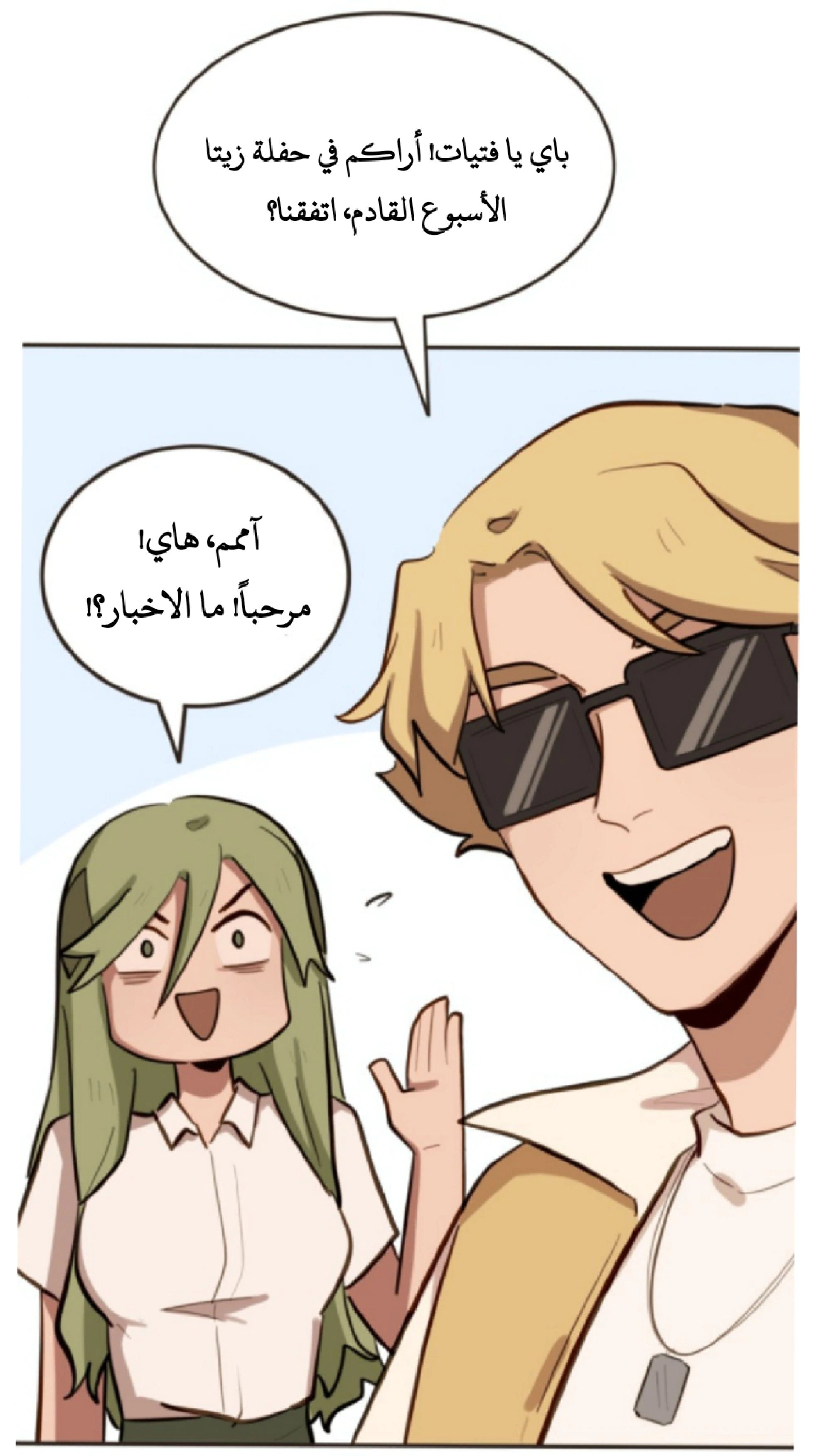 Read So it’s not my type AR Manga Online