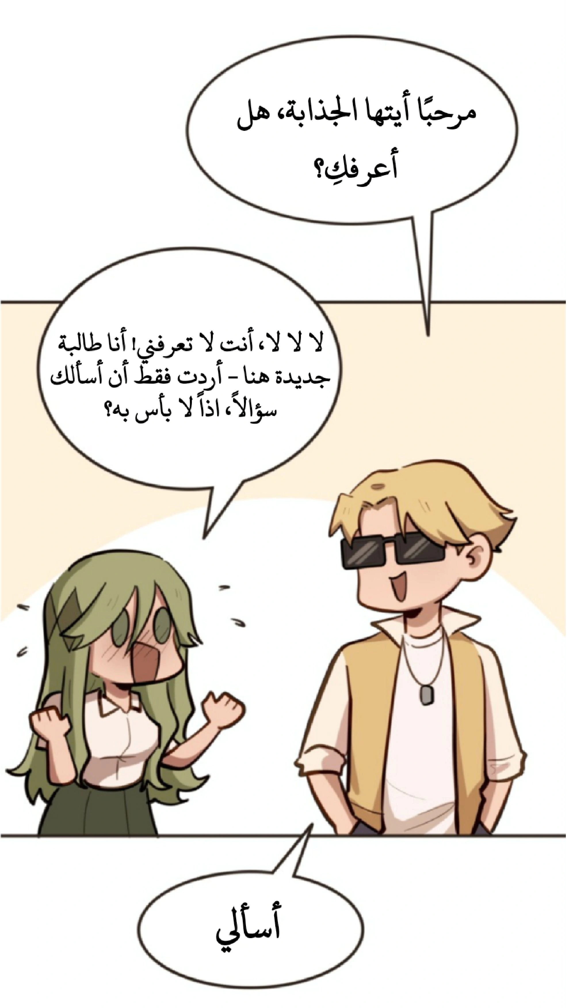 Read So it’s not my type AR Manga Online