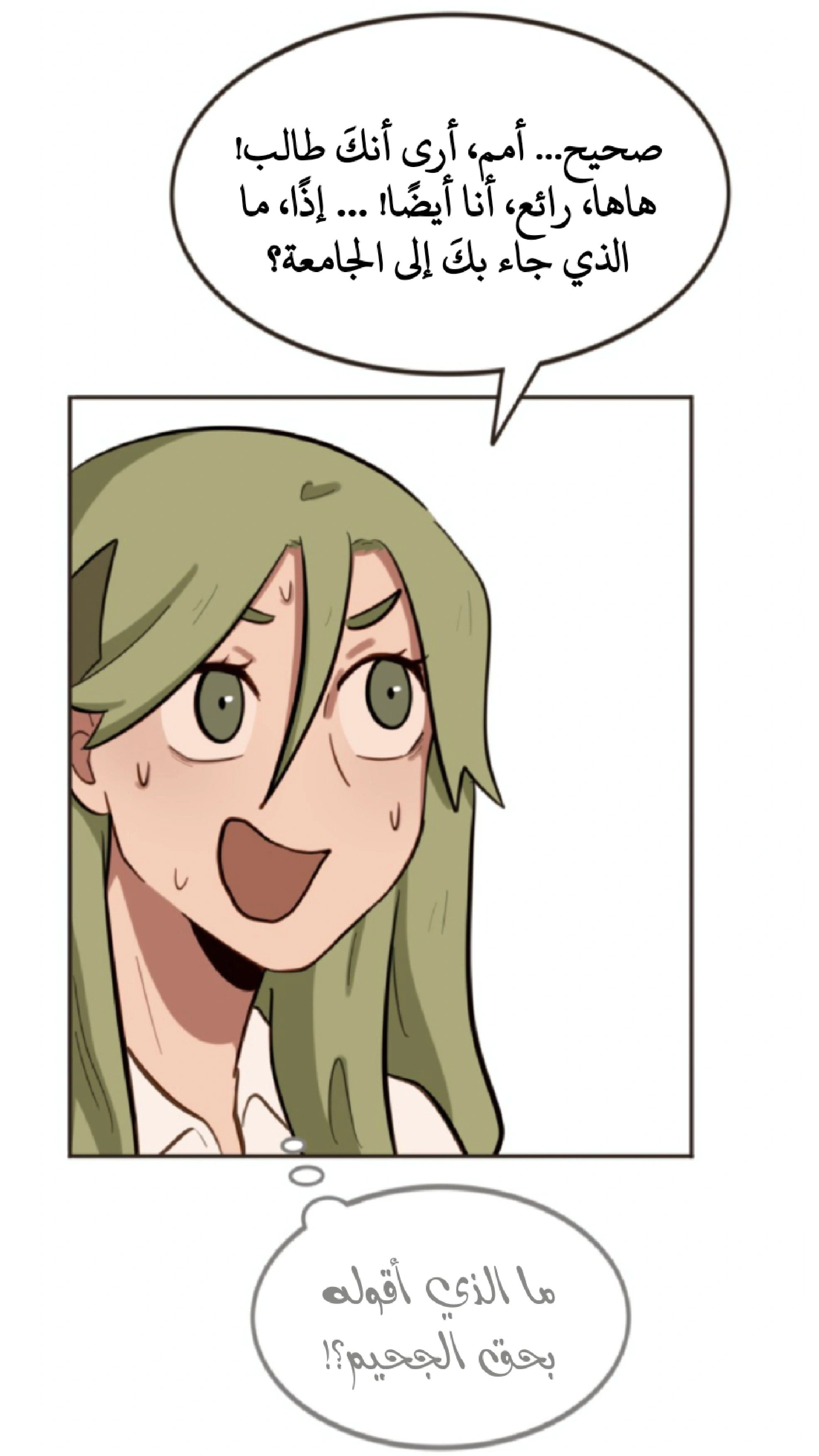 Read So it’s not my type AR Manga Online