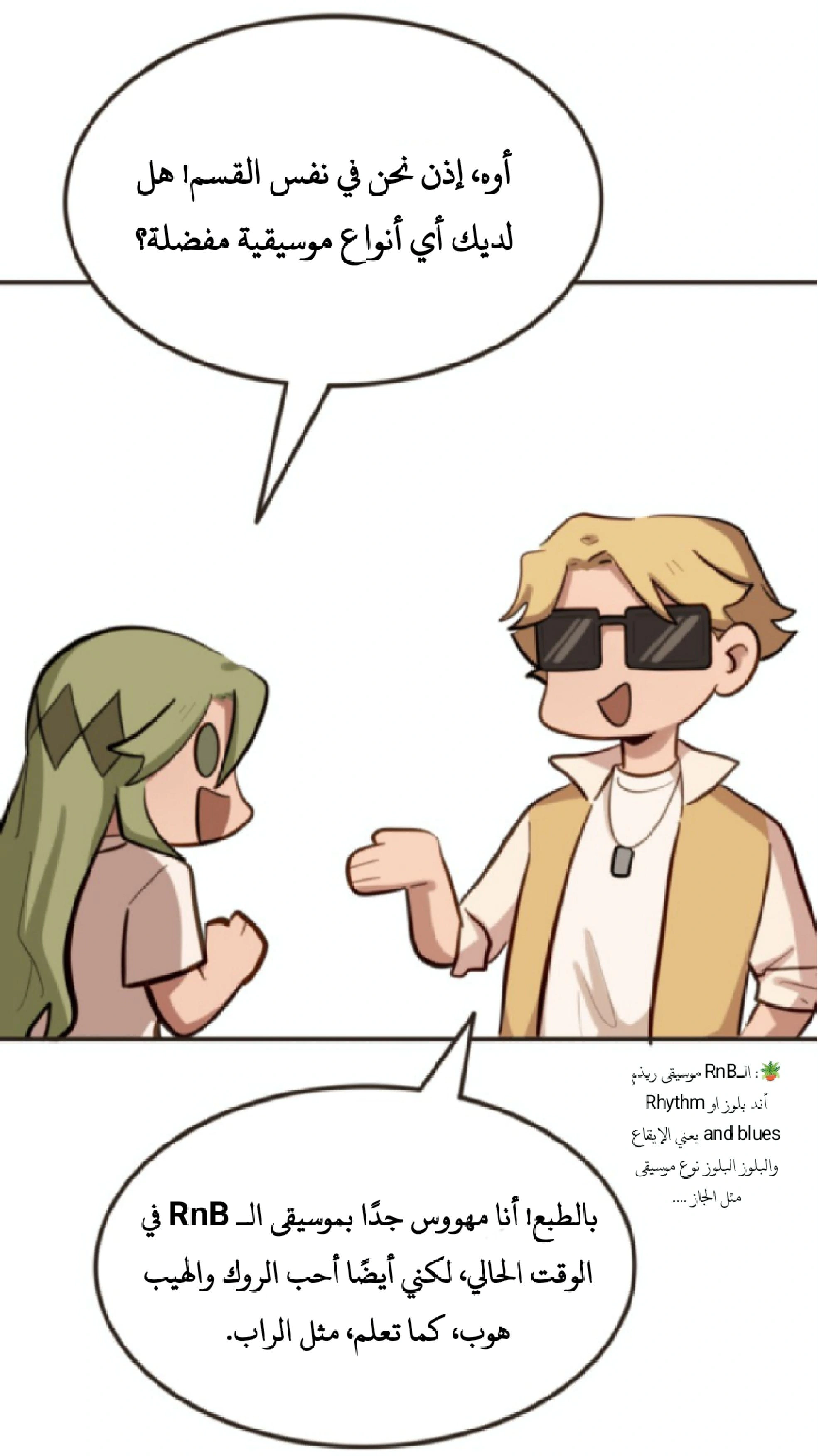 Read So it’s not my type AR Manga Online
