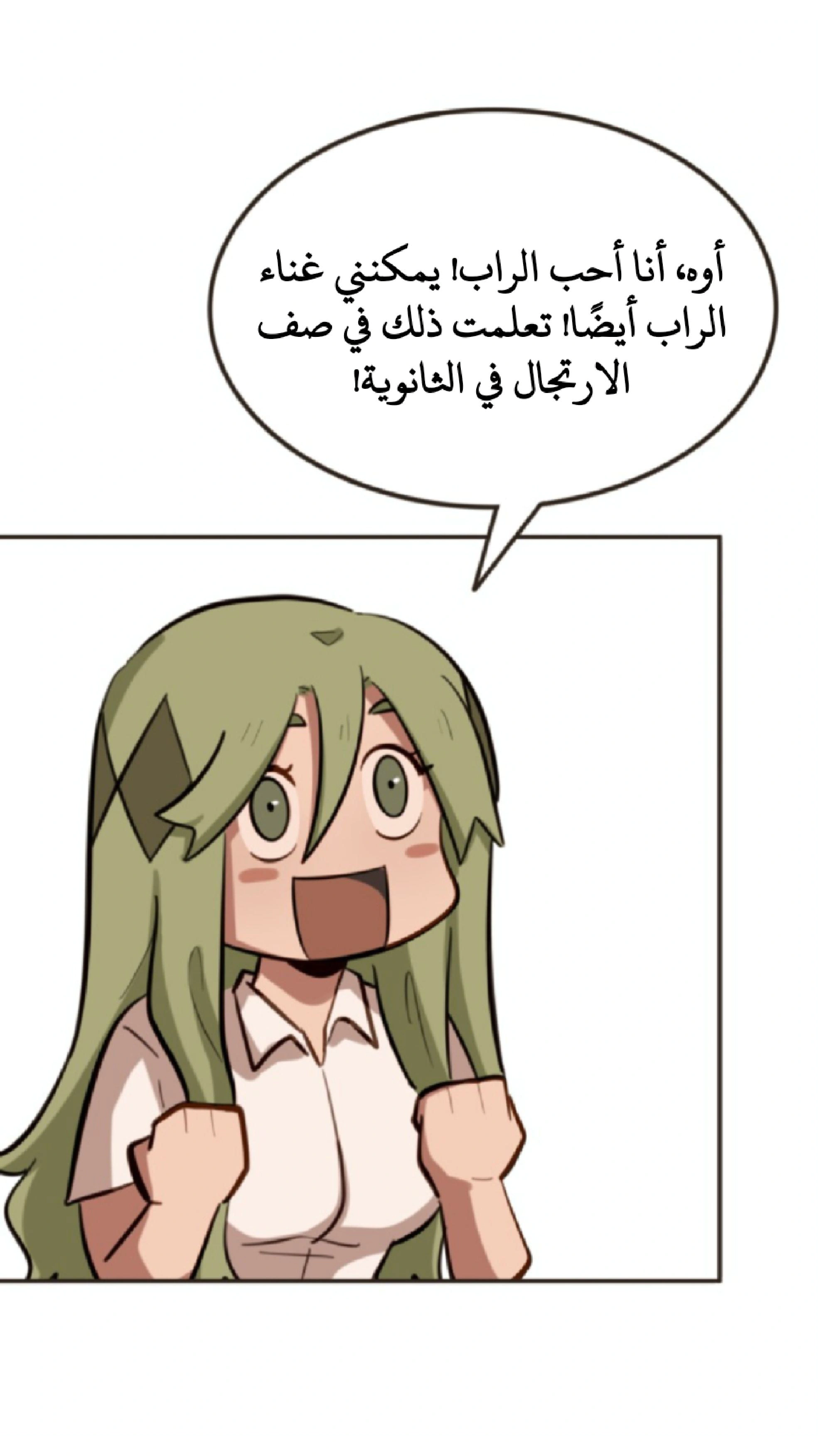 Read So it’s not my type AR Manga Online