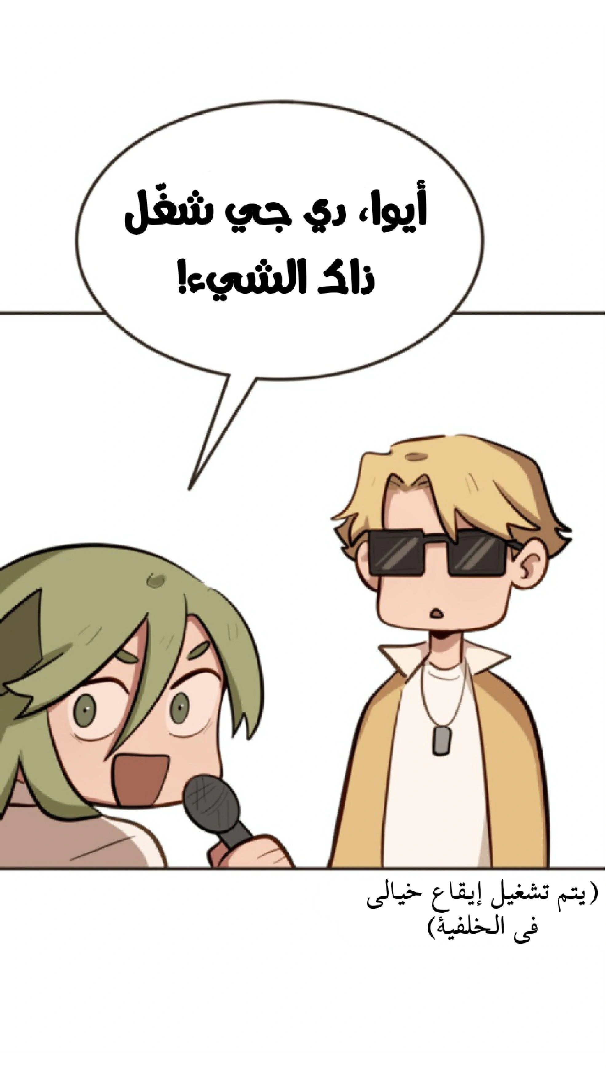 Read So it’s not my type AR Manga Online