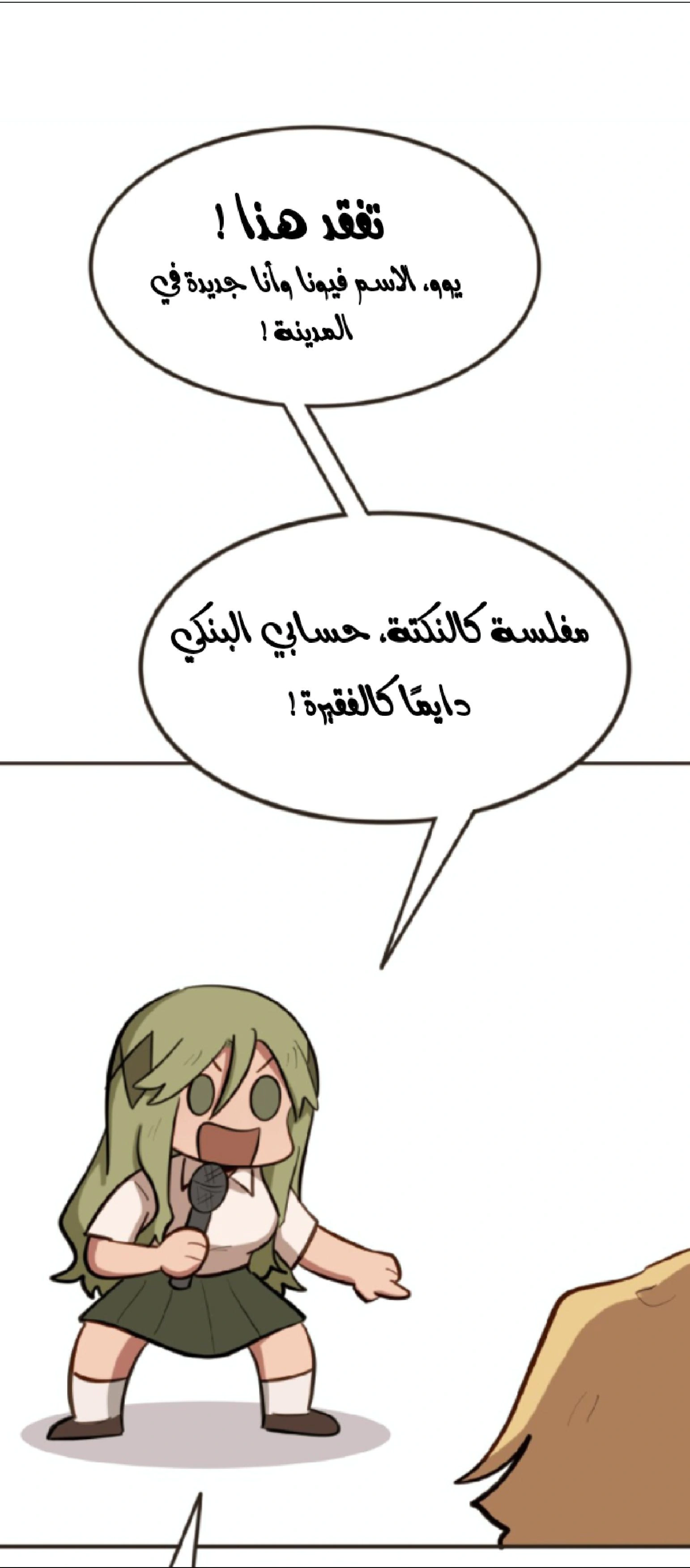 Read So it’s not my type AR Manga Online