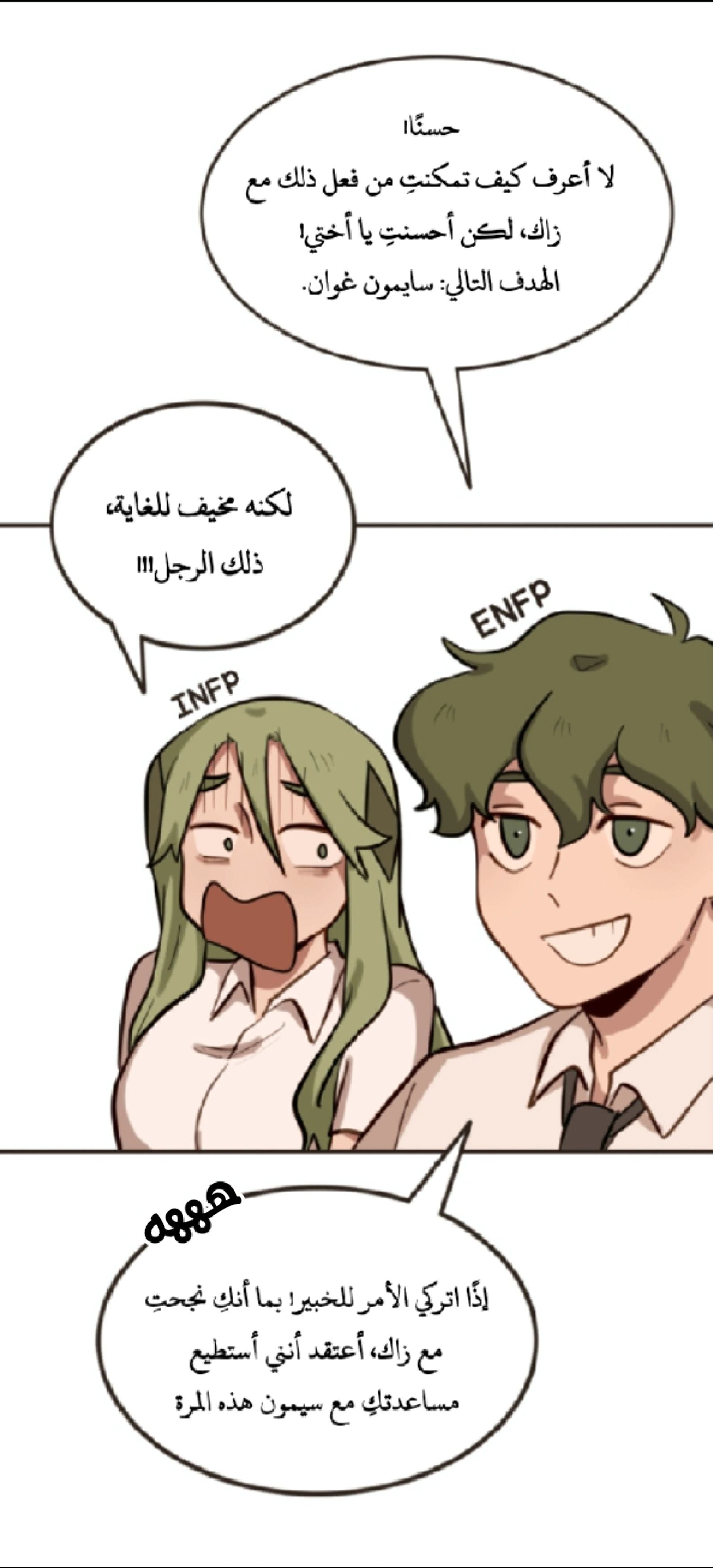 Read So it’s not my type AR Manga Online
