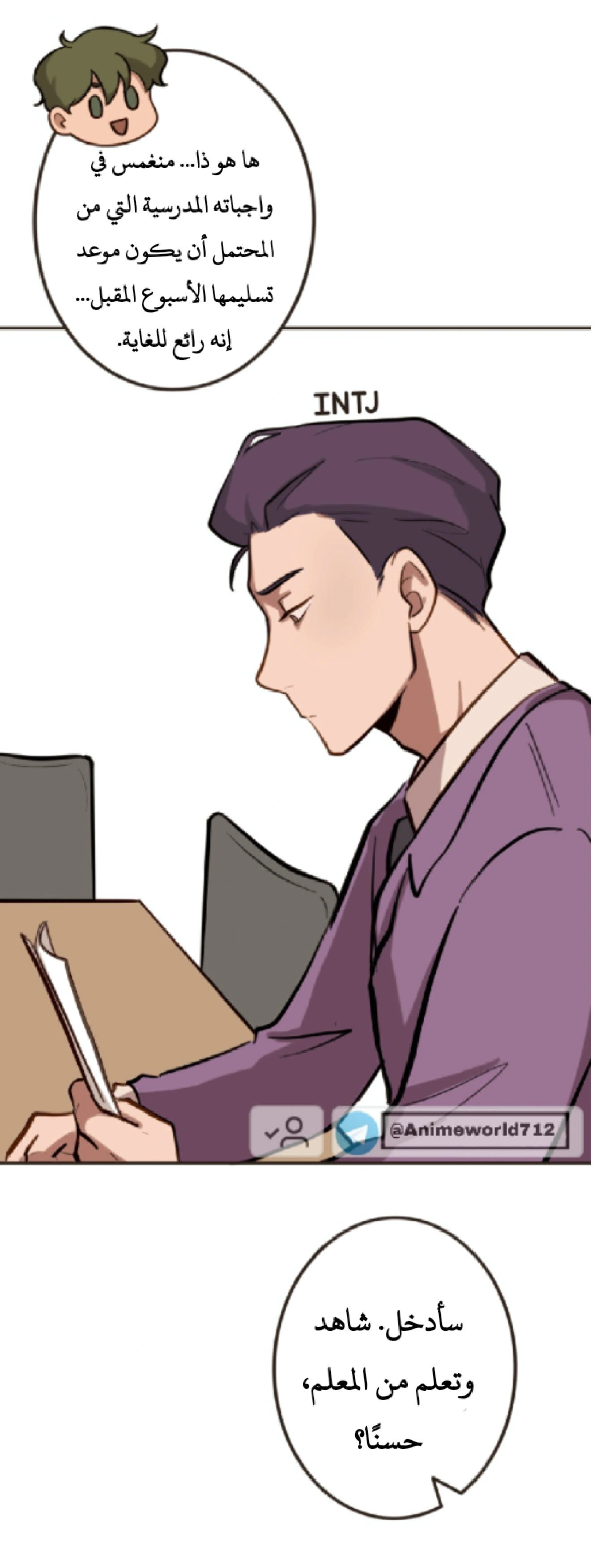 Read So it’s not my type AR Manga Online