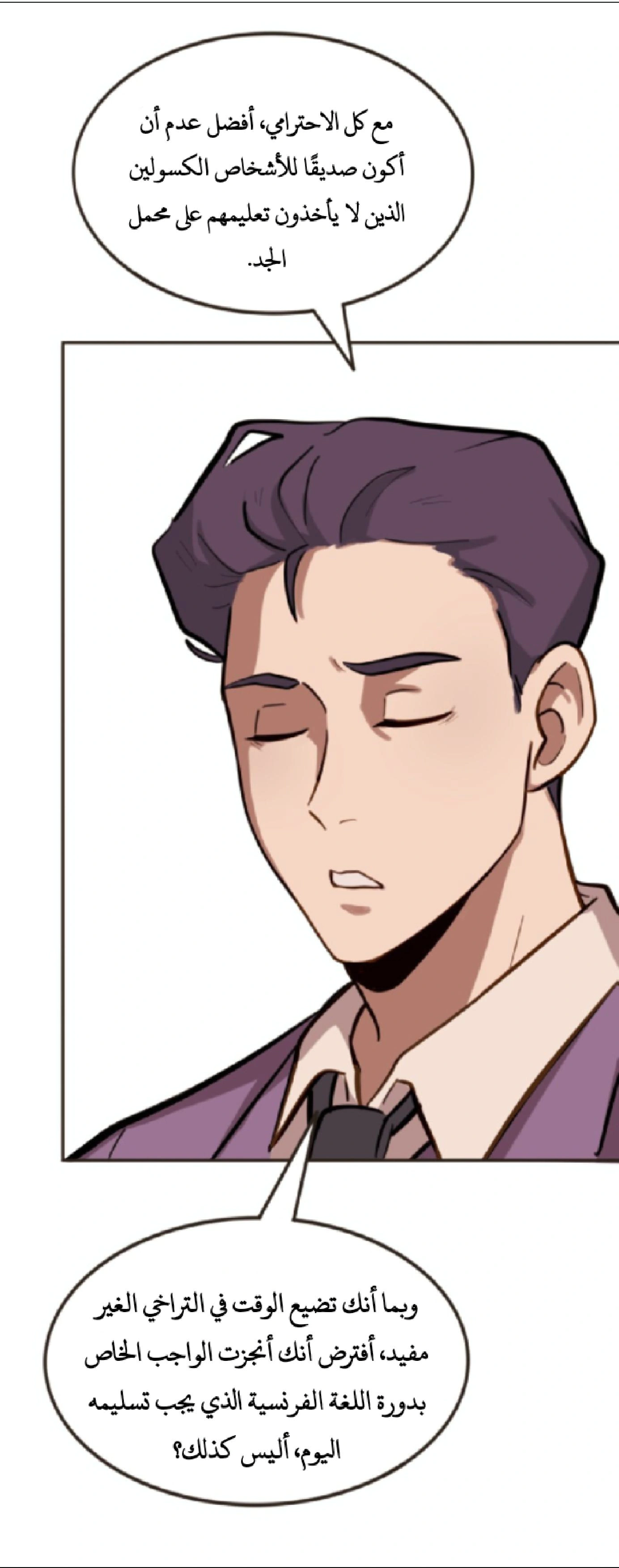 Read So it’s not my type AR Manga Online