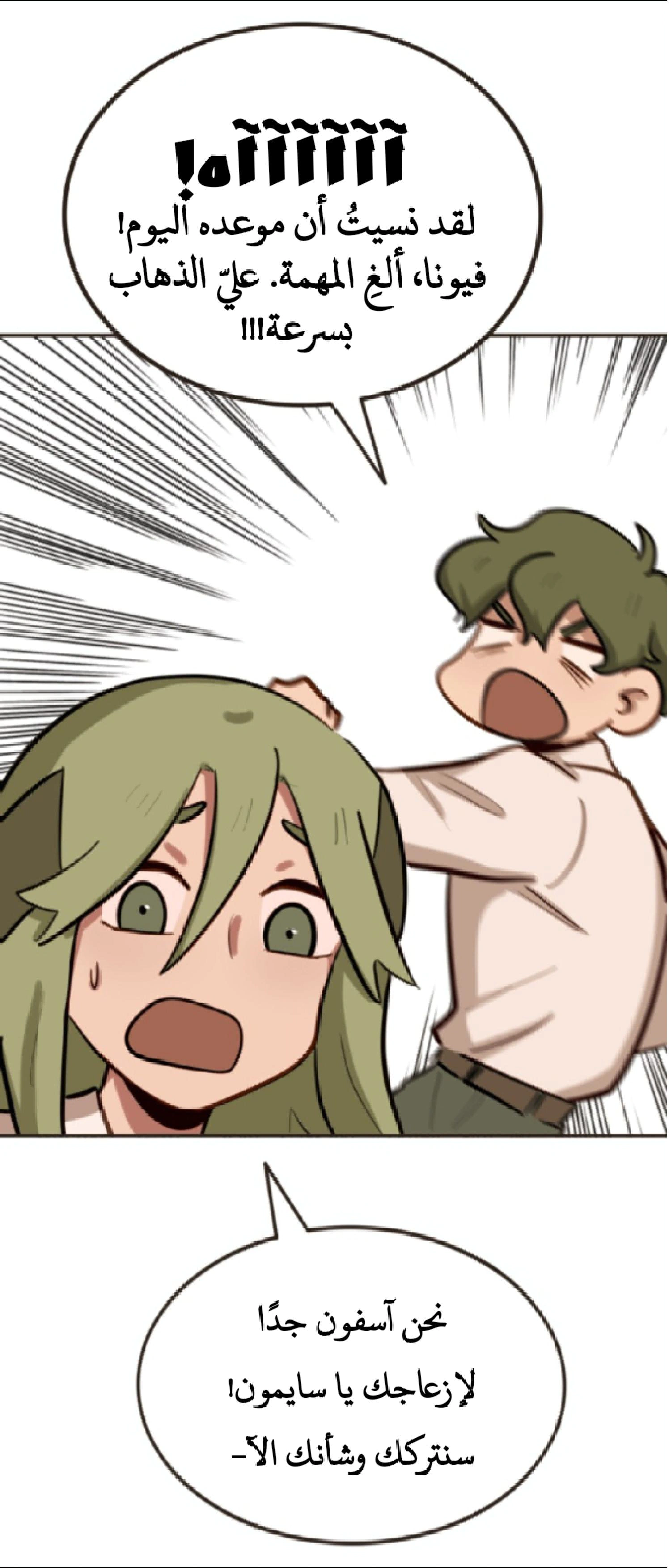 Read So it’s not my type AR Manga Online