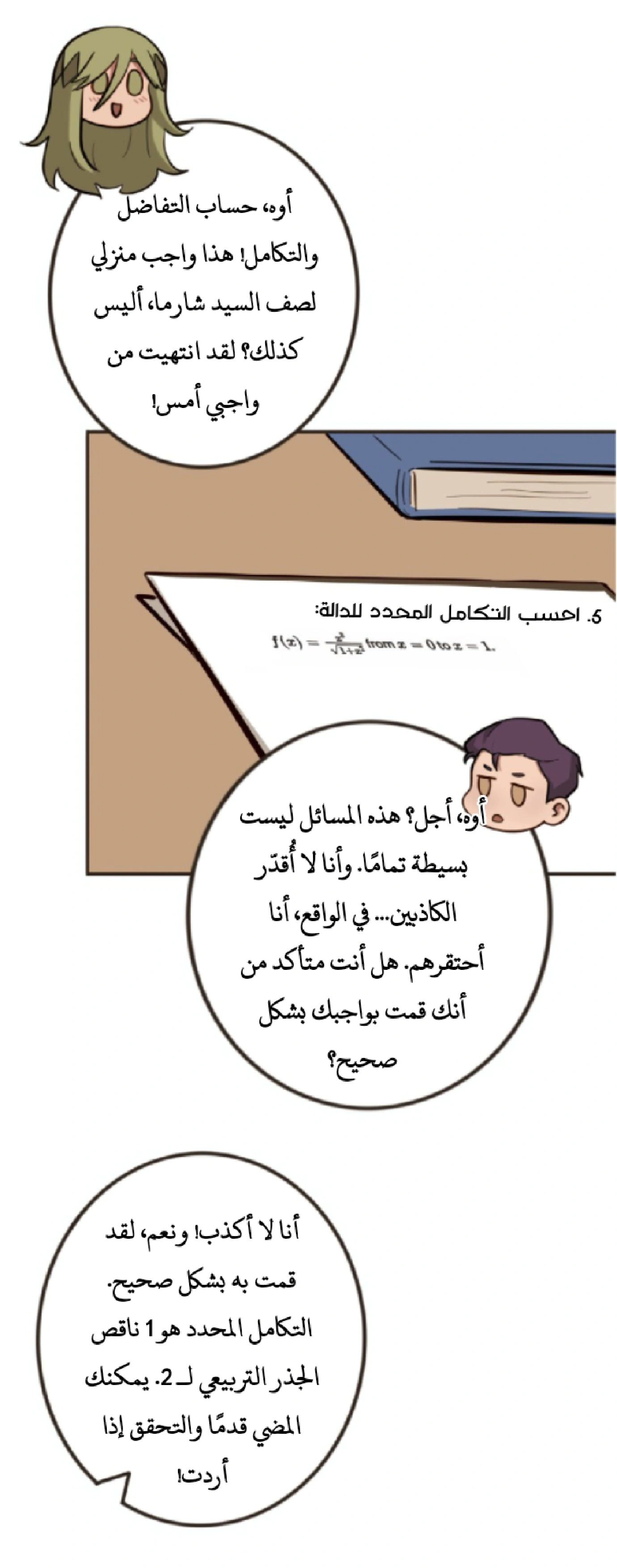 Read So it’s not my type AR Manga Online